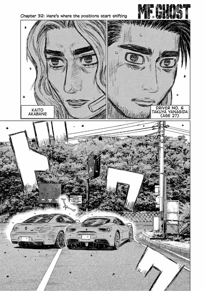 MF Ghost ch.032