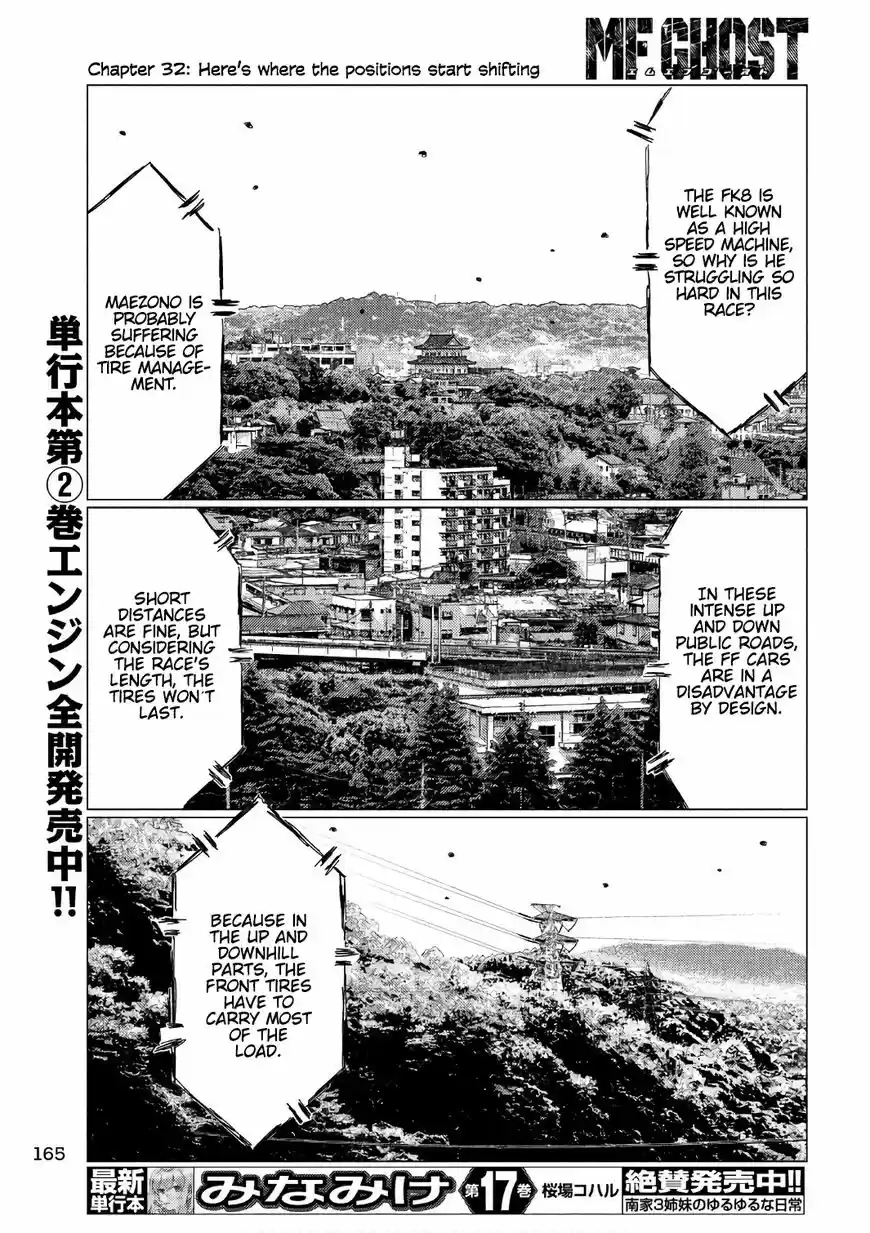 MF Ghost ch.032