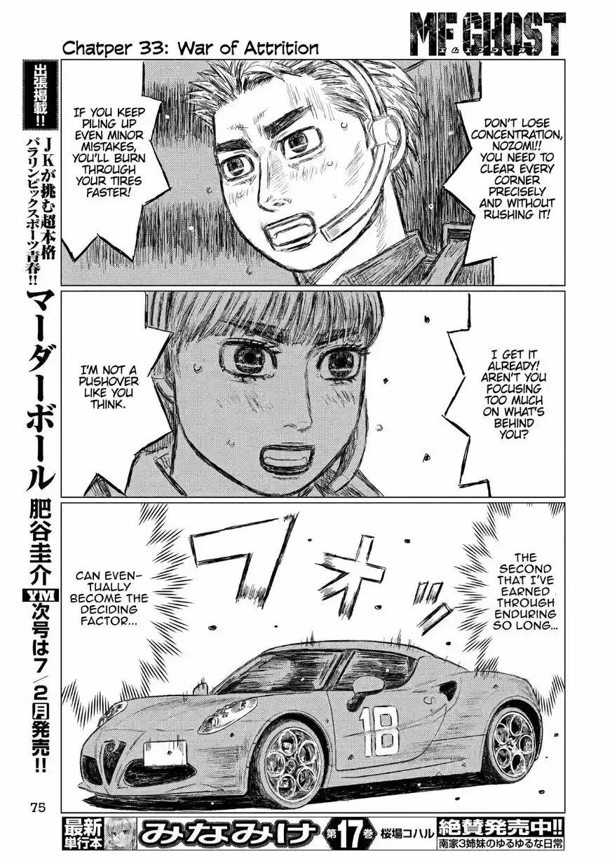 MF Ghost ch.033