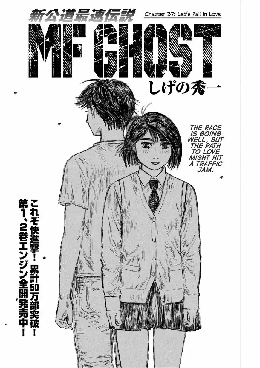 MF Ghost ch.037