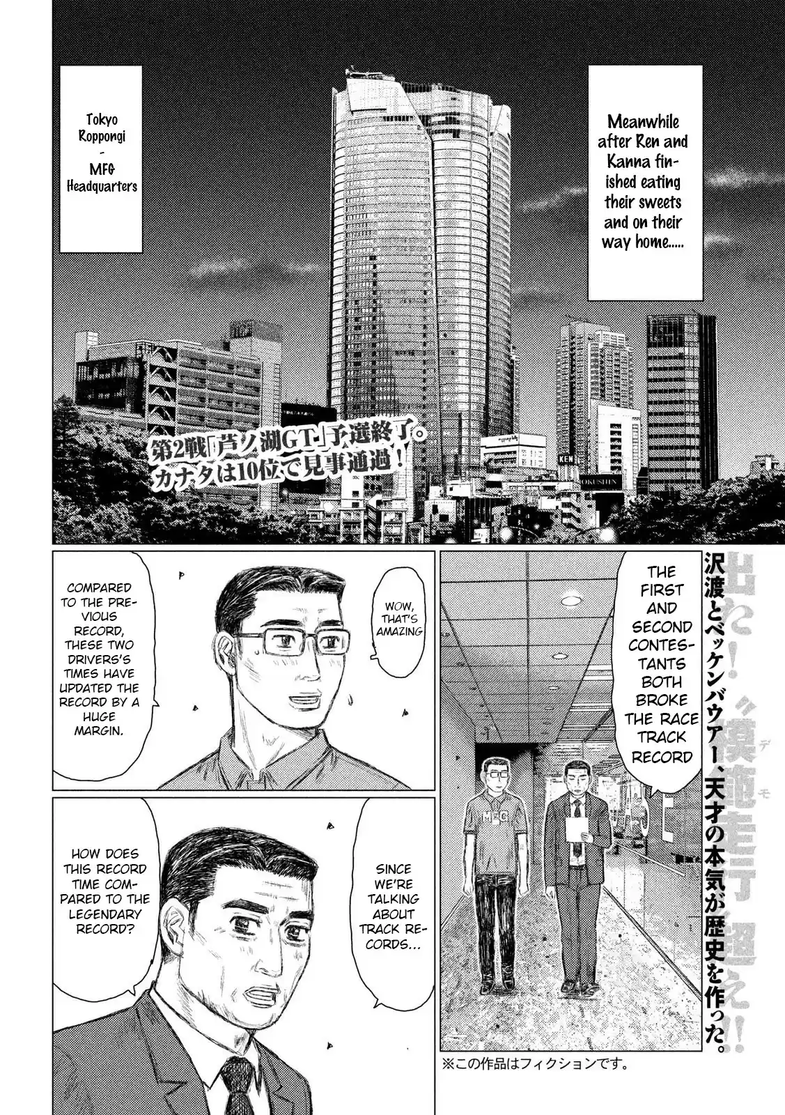 MF Ghost ch.63