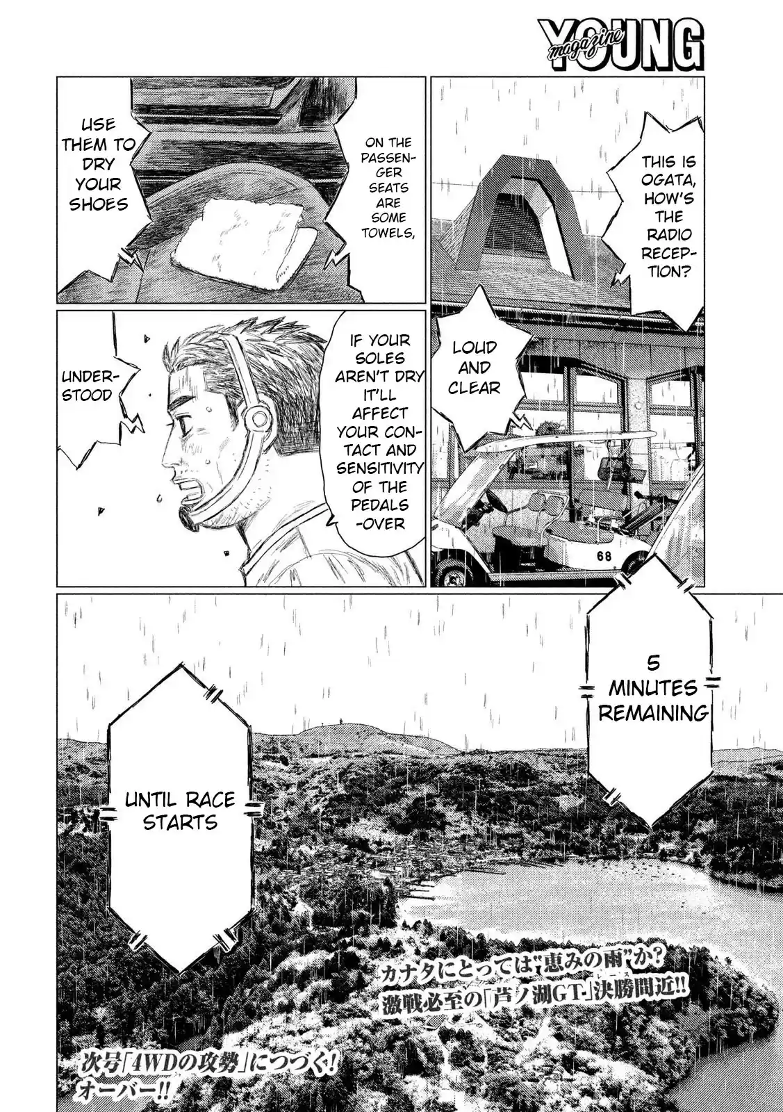 MF Ghost ch.63
