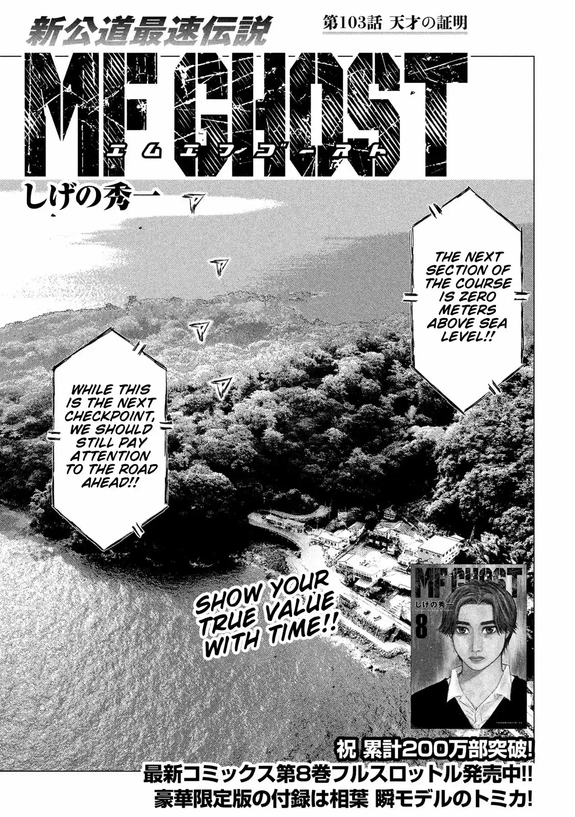 Mf Ghost Chapter 103