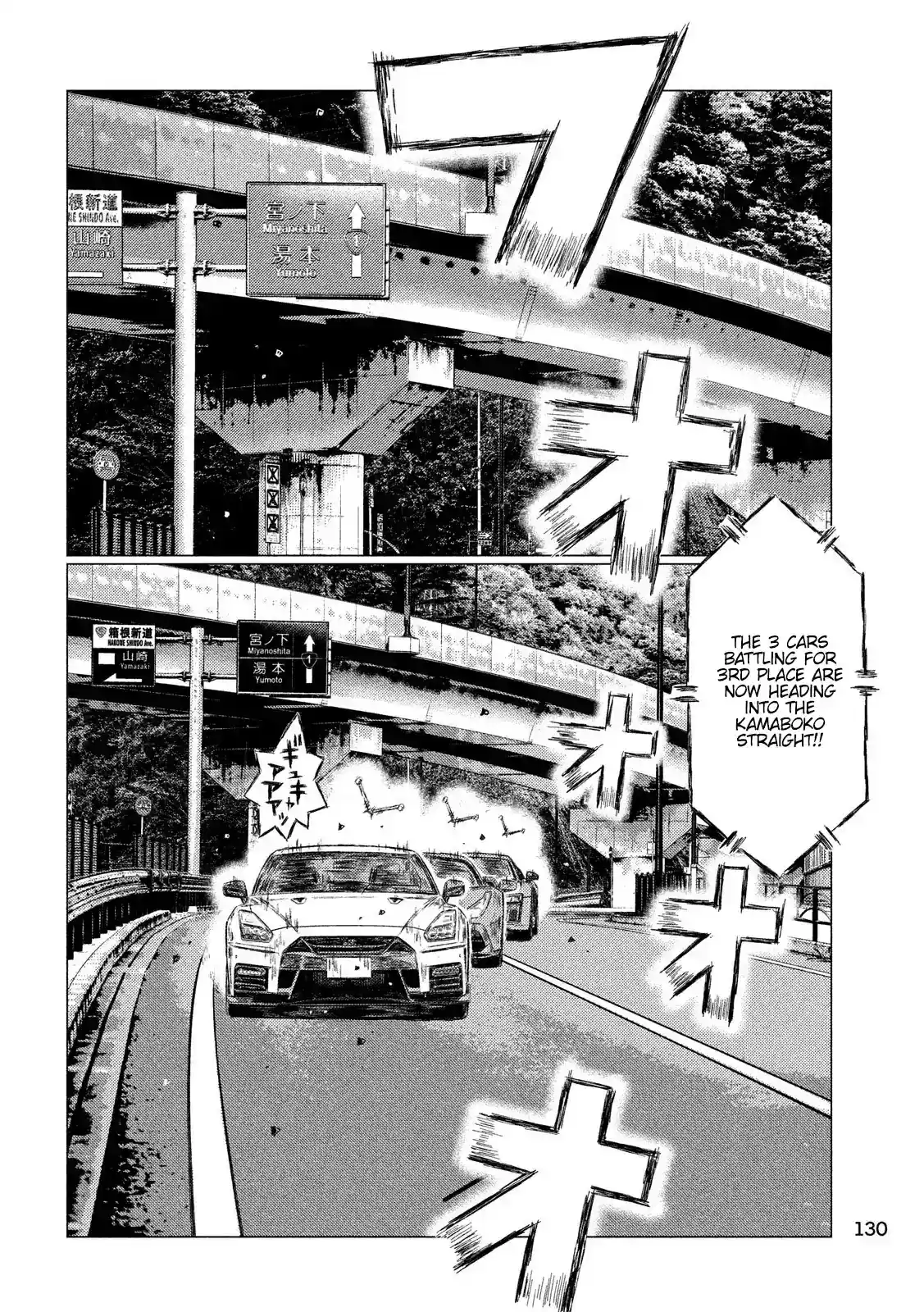 MF Ghost Chapter 42: Dog Fight At 300 Km/h