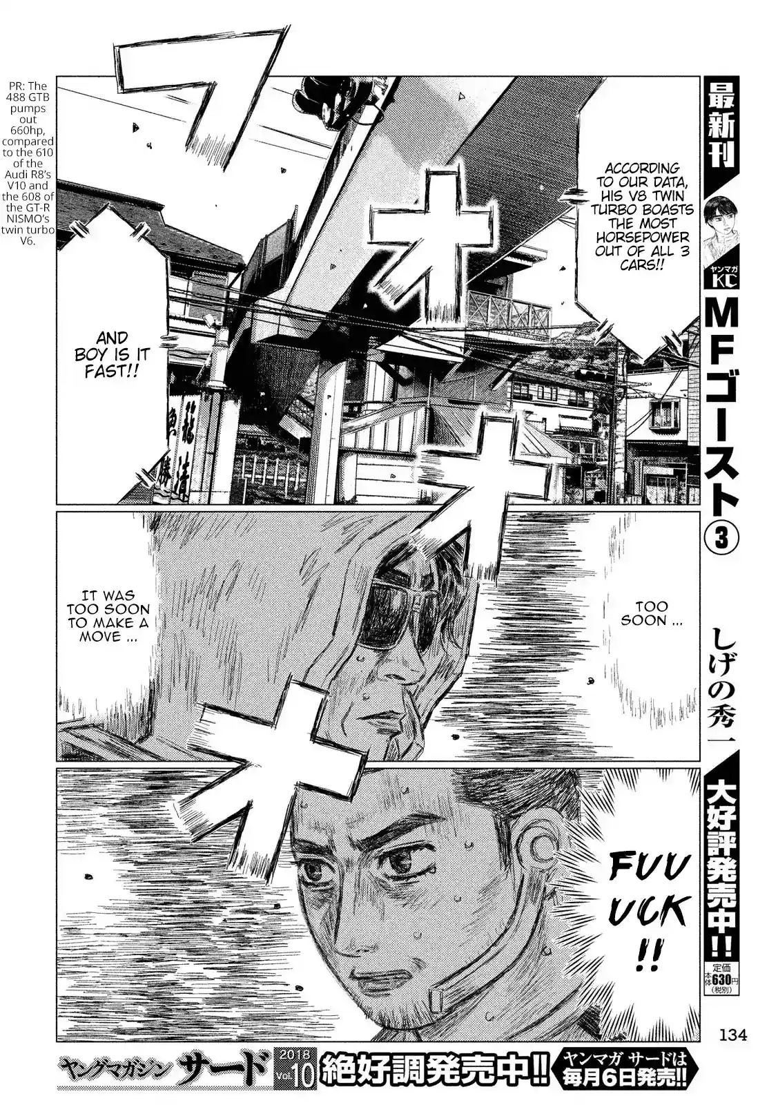 MF Ghost Chapter 42: Dog Fight At 300 Km/h