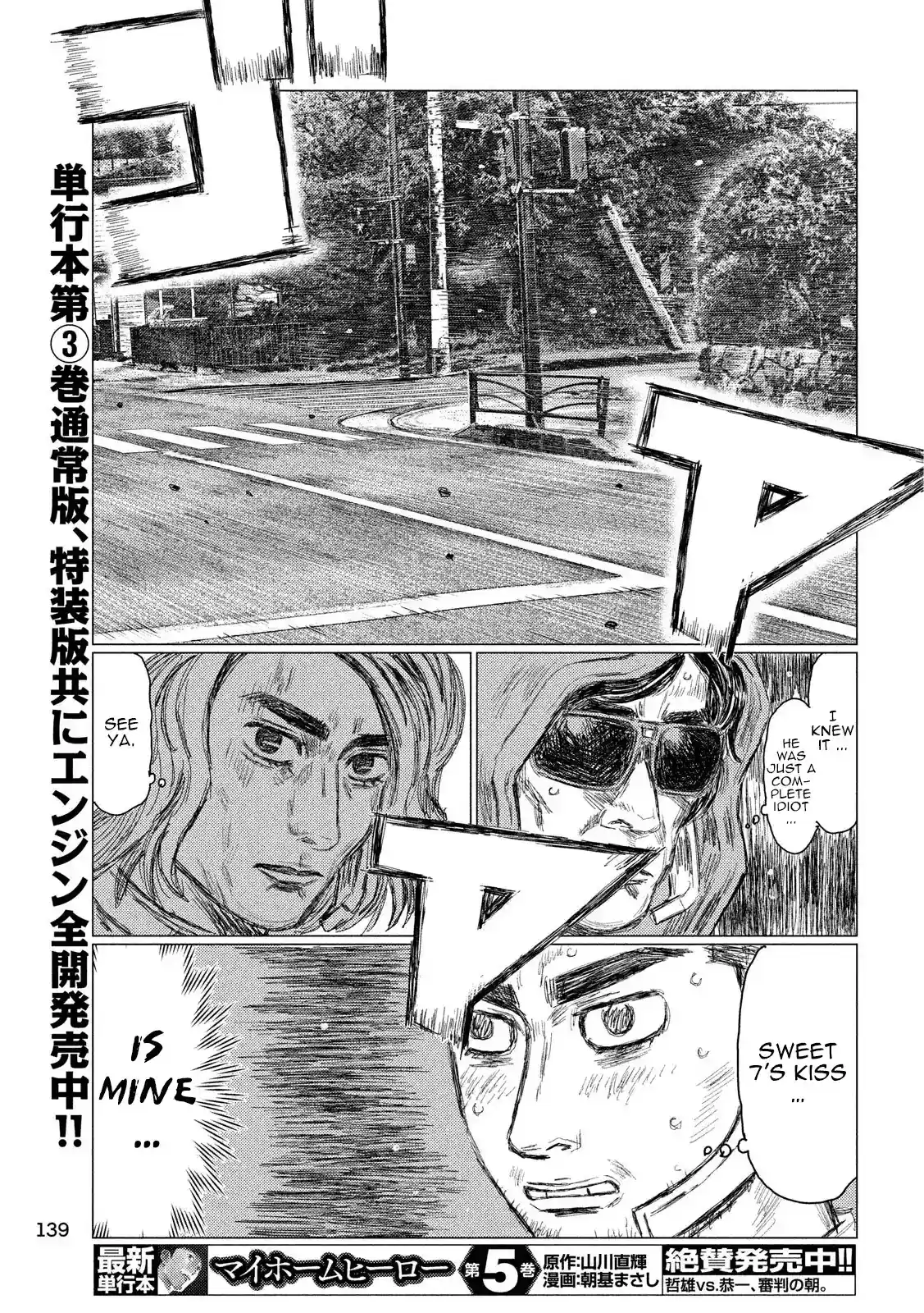 MF Ghost Chapter 42: Dog Fight At 300 Km/h