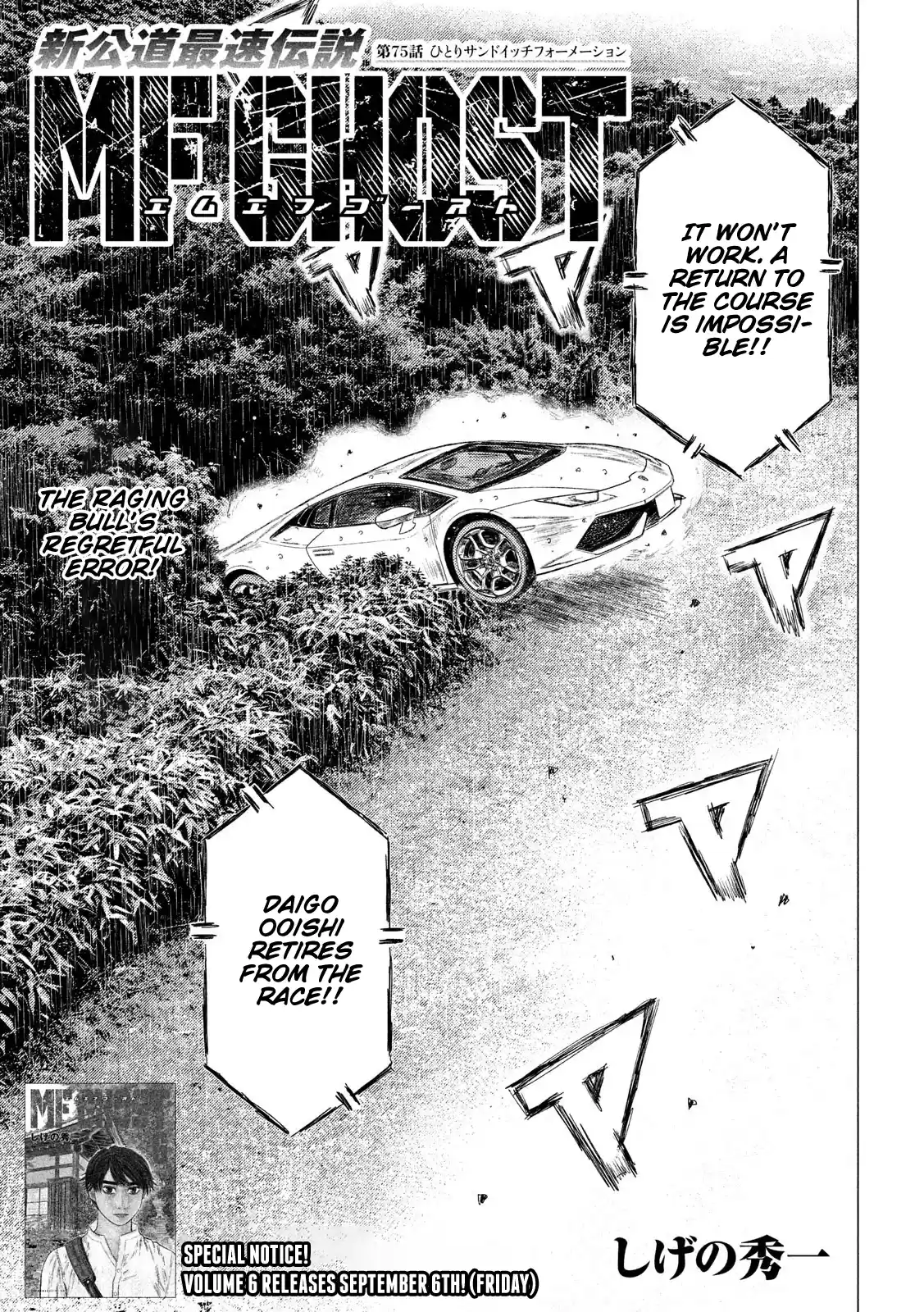 Mf Ghost Chapter 75: Sandwich Formation