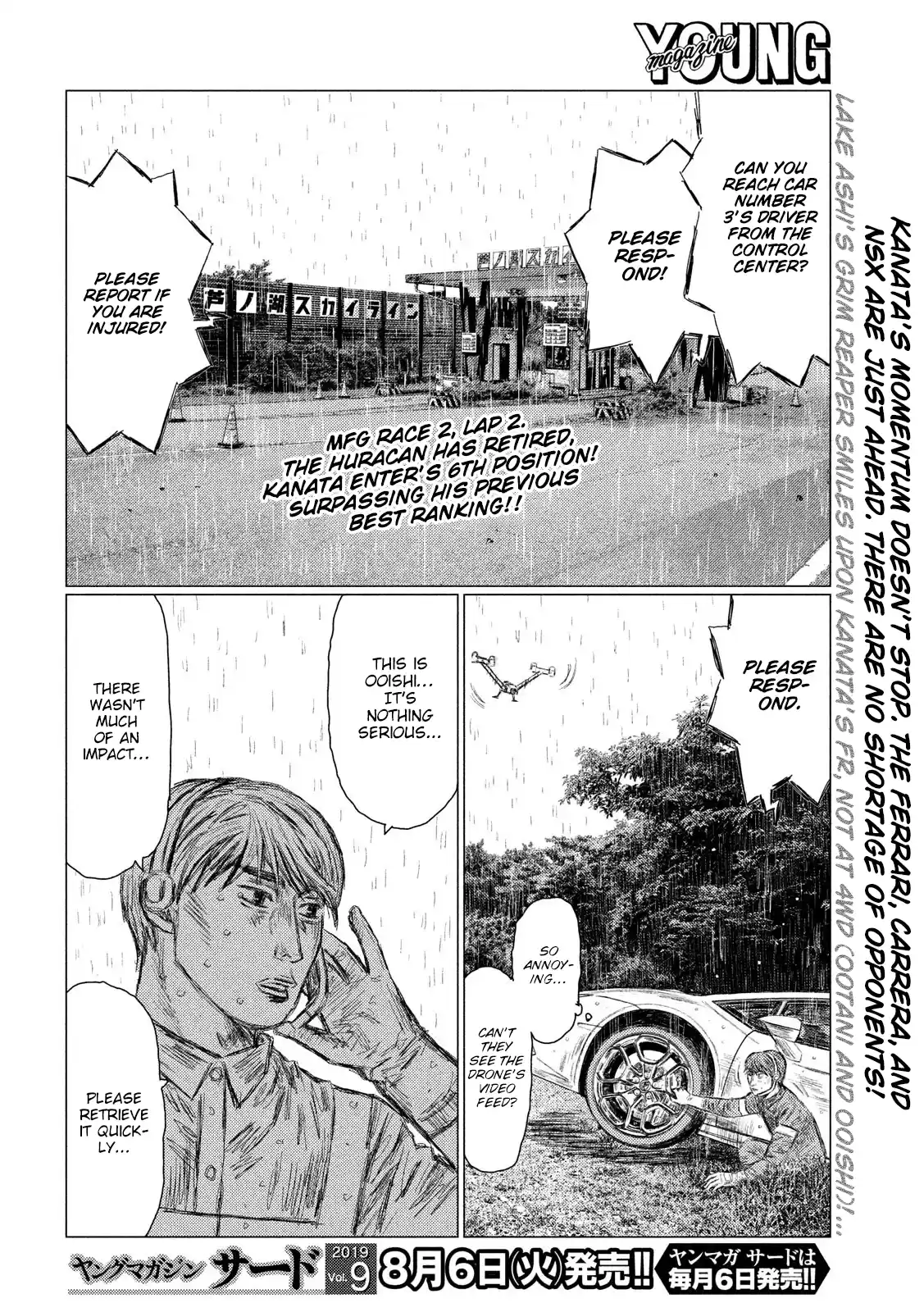 Mf Ghost Chapter 75: Sandwich Formation