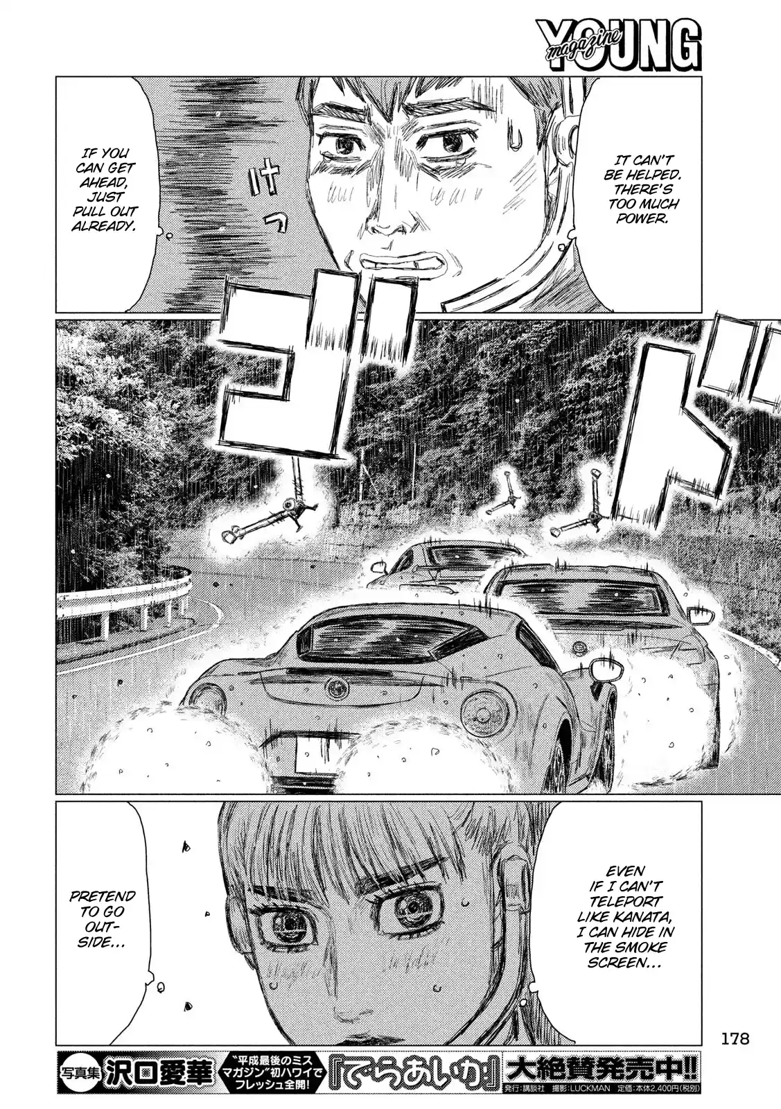 Mf Ghost Chapter 75: Sandwich Formation