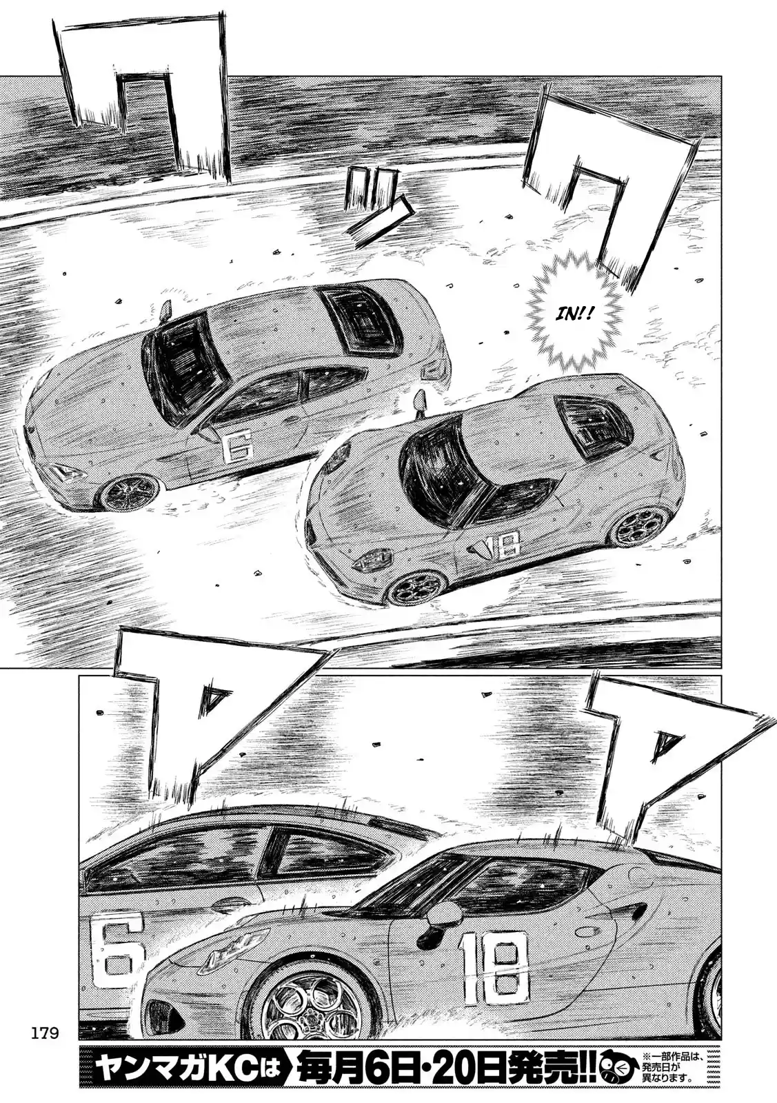 Mf Ghost Chapter 75: Sandwich Formation