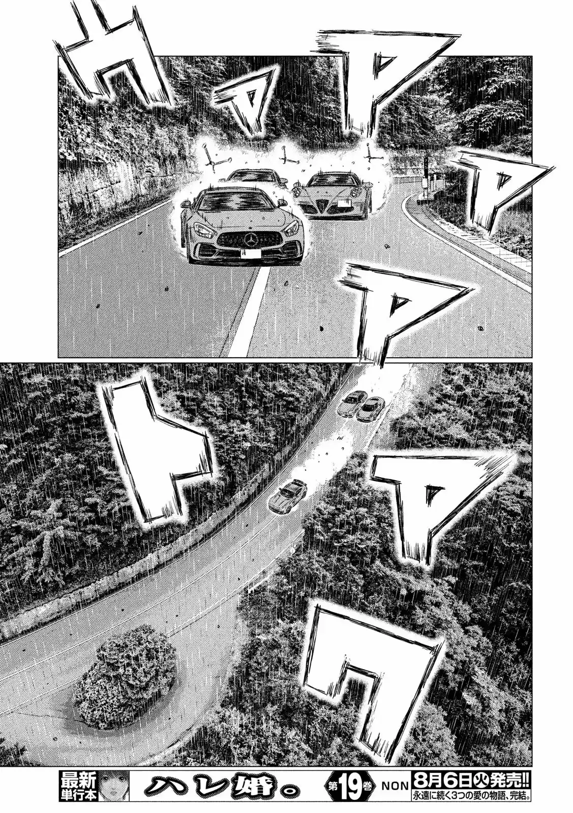 Mf Ghost Chapter 75: Sandwich Formation