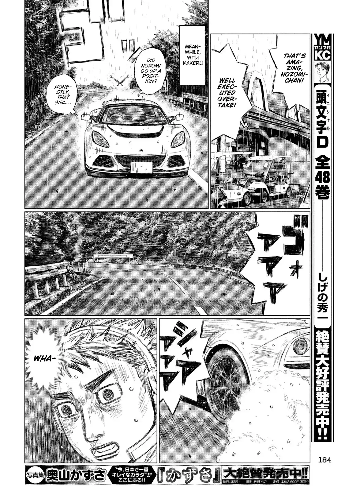 Mf Ghost Chapter 75: Sandwich Formation