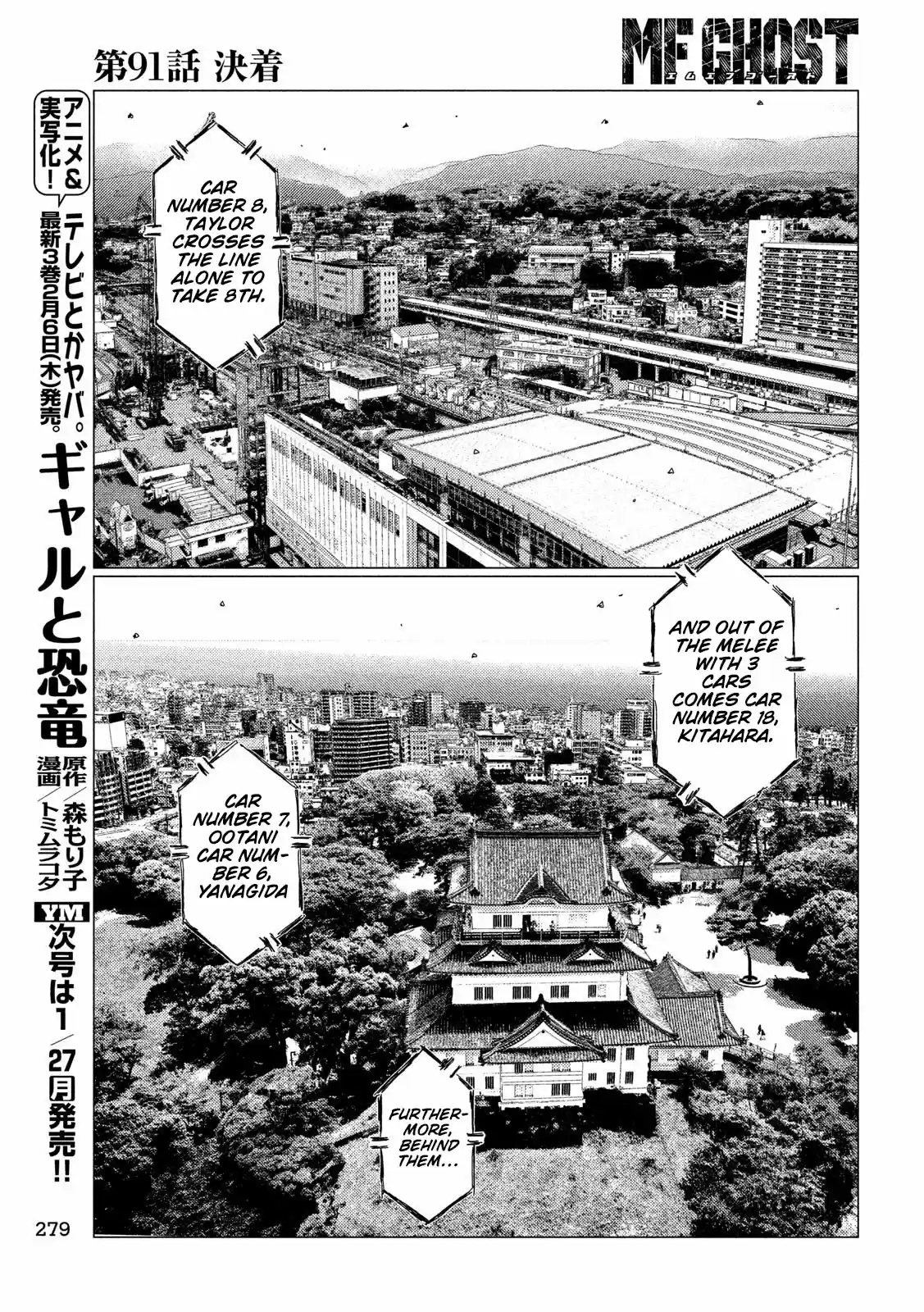 Mf Ghost Chapter 91