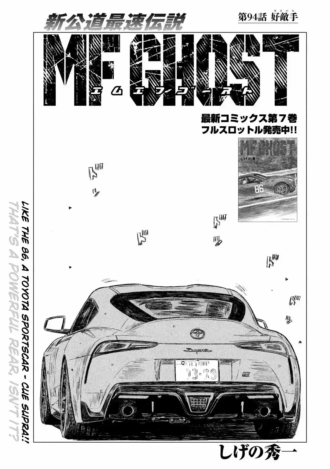 Mf Ghost Chapter 94