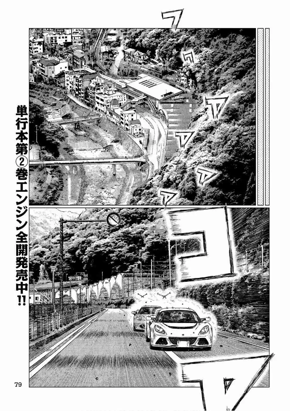 MF Ghost Vol. 3 Ch. 28 Battles