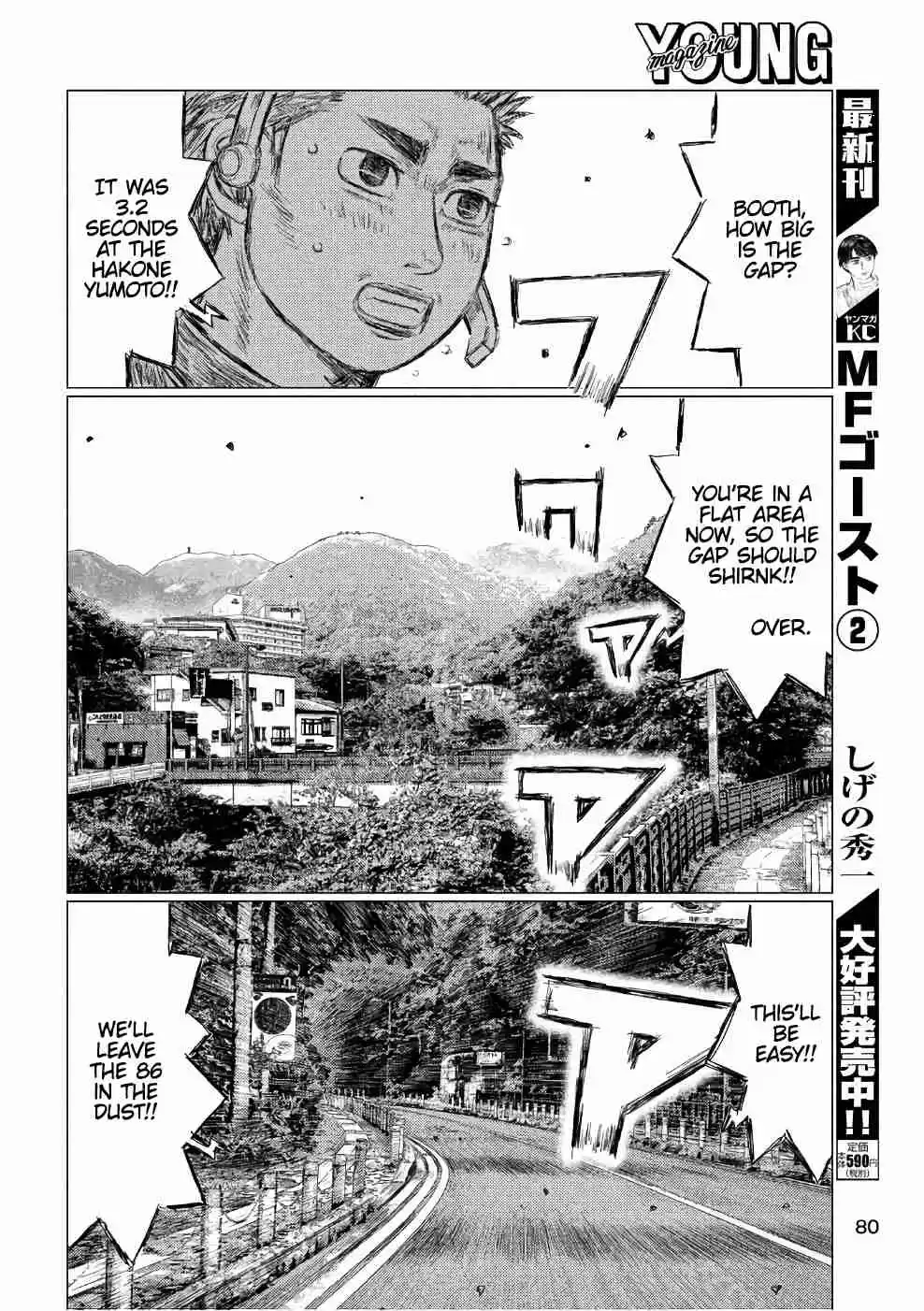 MF Ghost Vol. 3 Ch. 28 Battles