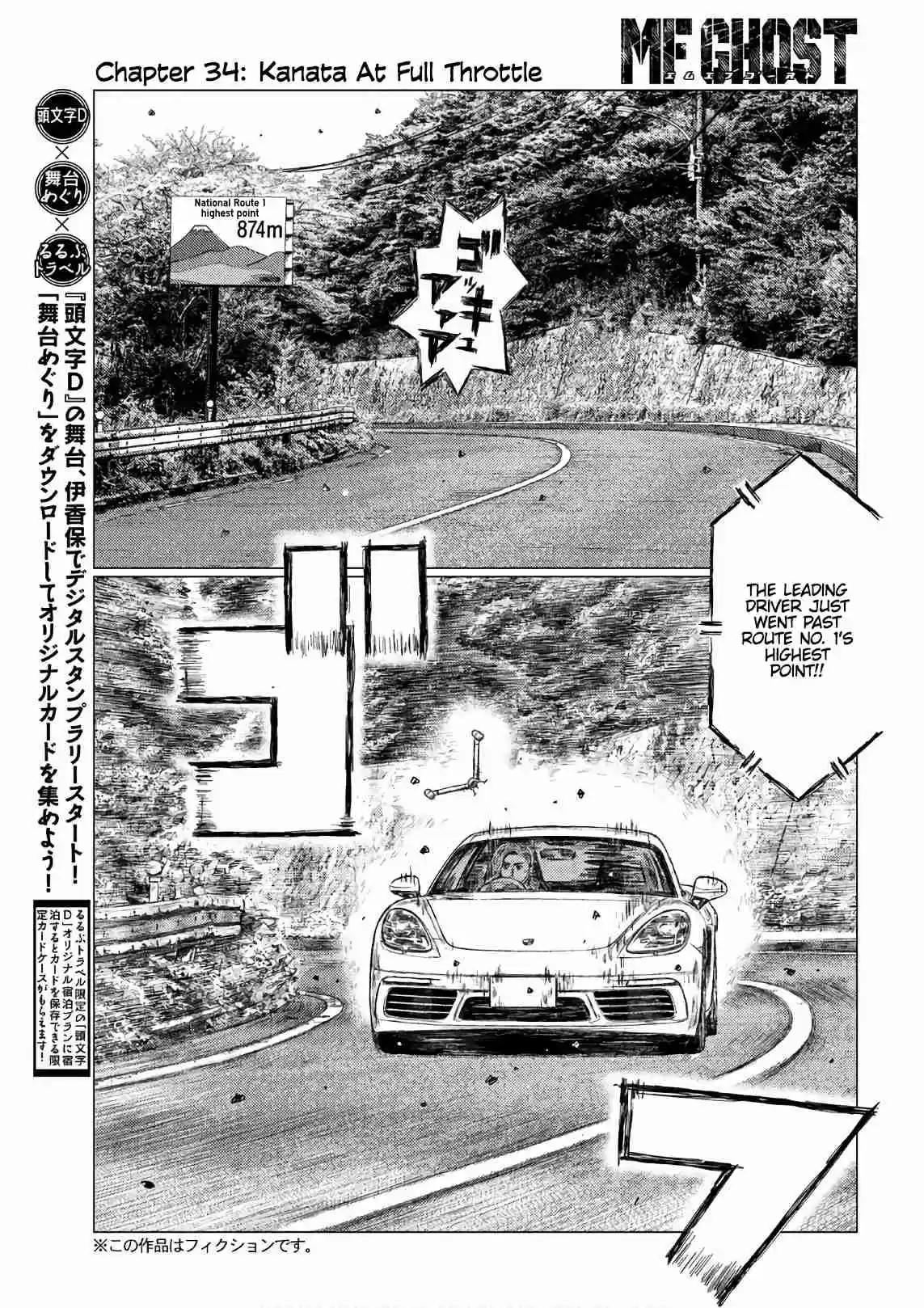 MF Ghost Vol. 3 Ch. 34 Kanata At Full Throttle