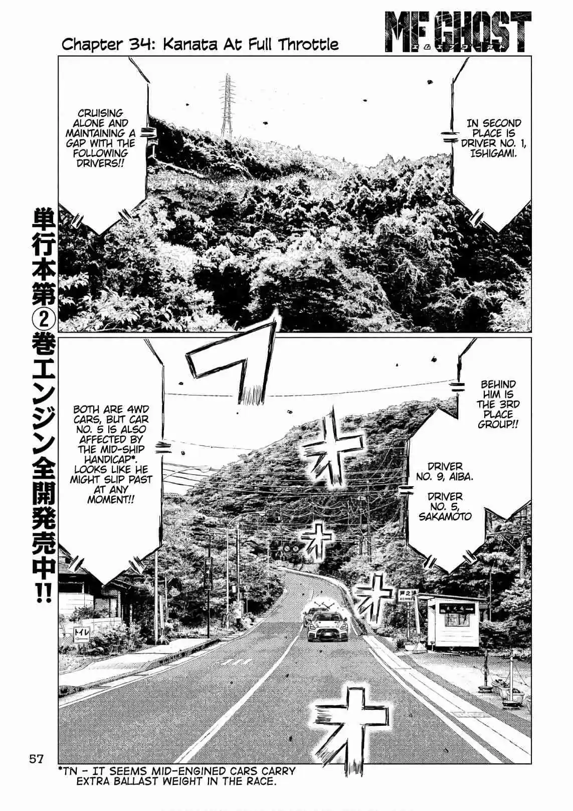 MF Ghost Vol. 3 Ch. 34 Kanata At Full Throttle