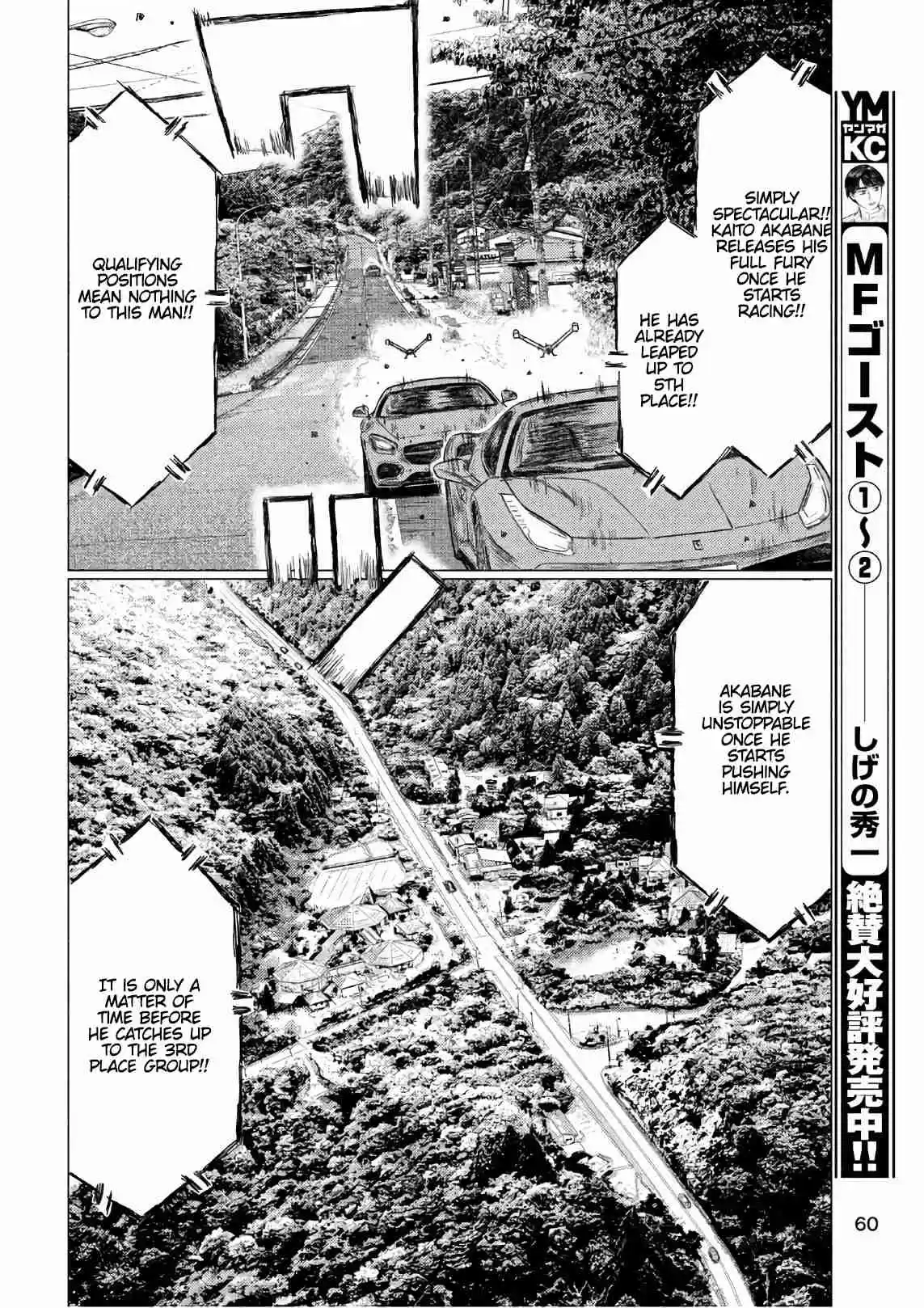 MF Ghost Vol. 3 Ch. 34 Kanata At Full Throttle