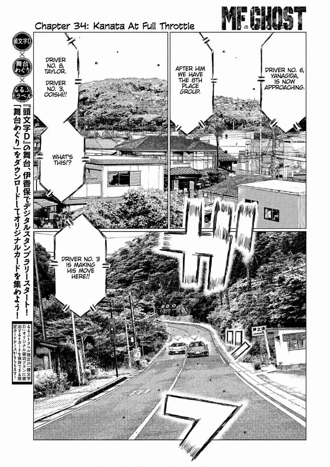 MF Ghost Vol. 3 Ch. 34 Kanata At Full Throttle