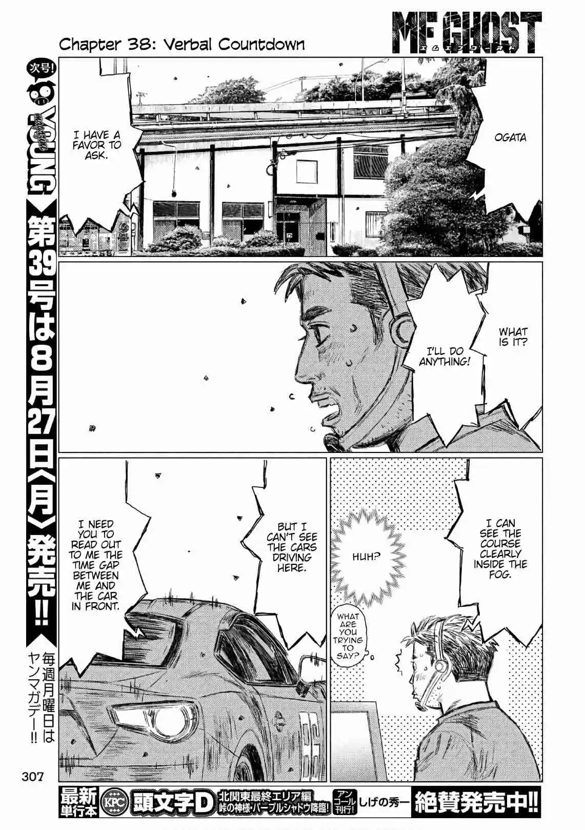 MF Ghost Vol. 4 Ch. 38 Verbal Countdown