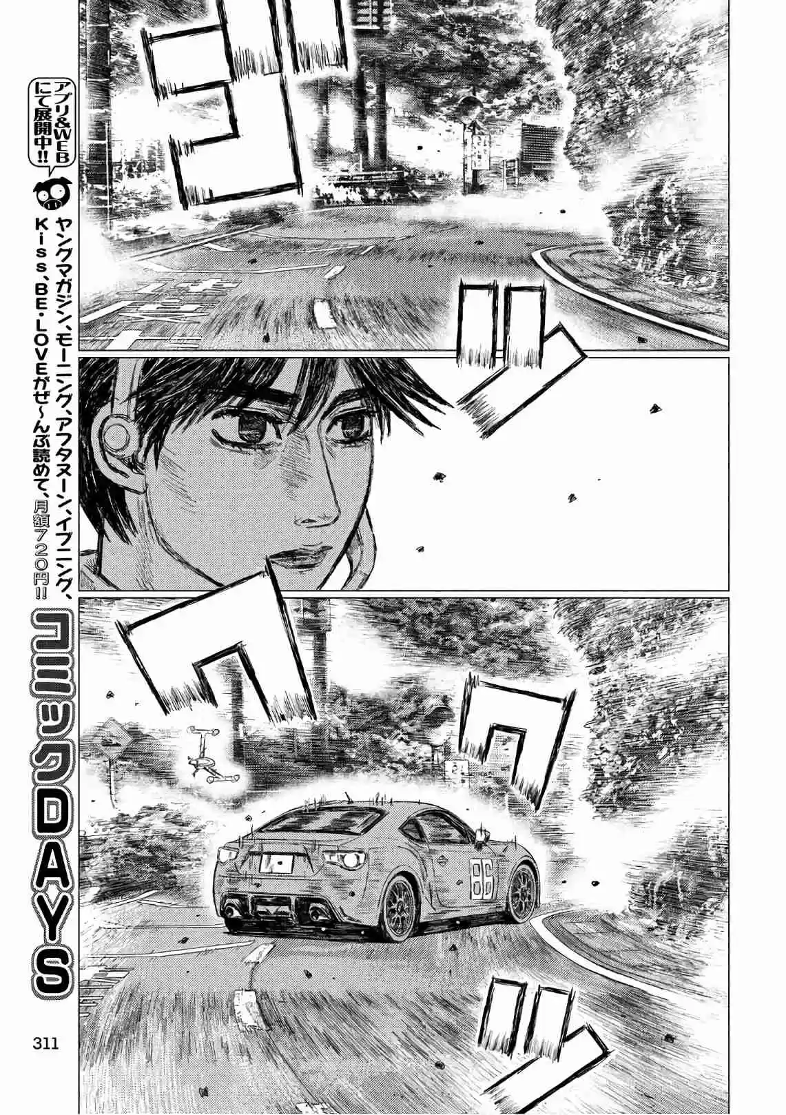 MF Ghost Vol. 4 Ch. 38 Verbal Countdown