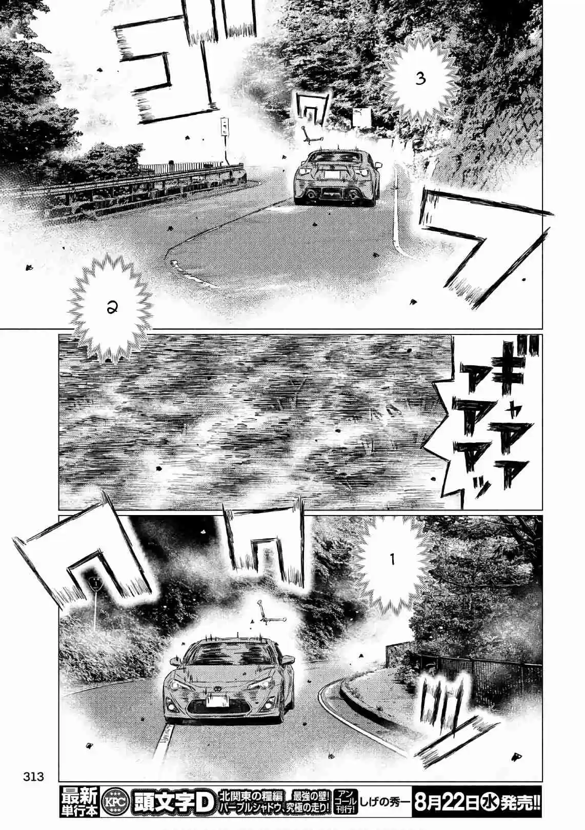 MF Ghost Vol. 4 Ch. 38 Verbal Countdown