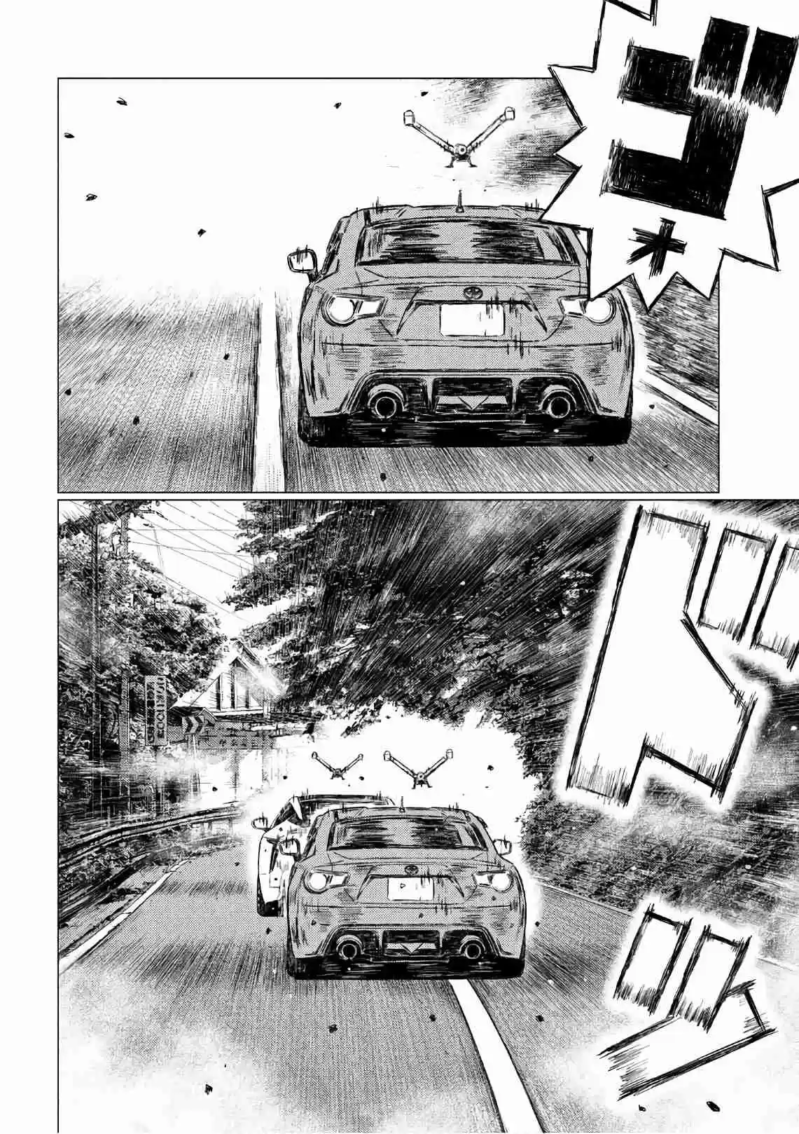 MF Ghost Vol. 4 Ch. 38 Verbal Countdown