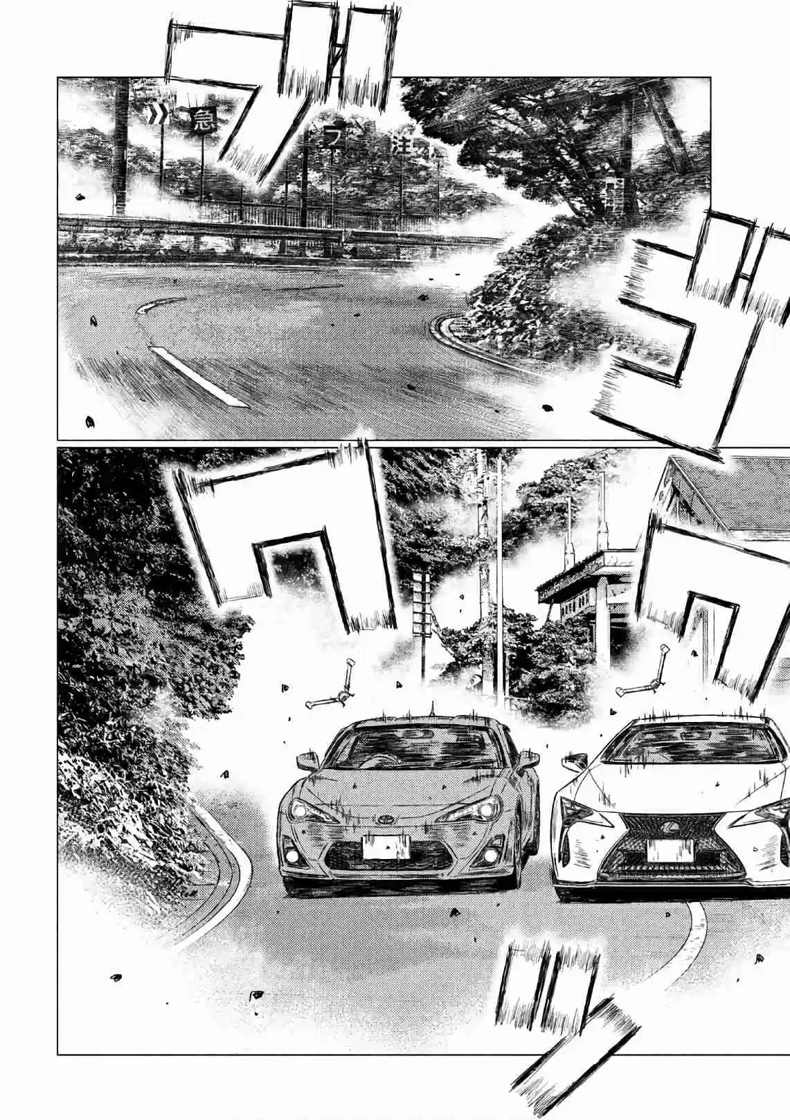 MF Ghost Vol. 4 Ch. 38 Verbal Countdown