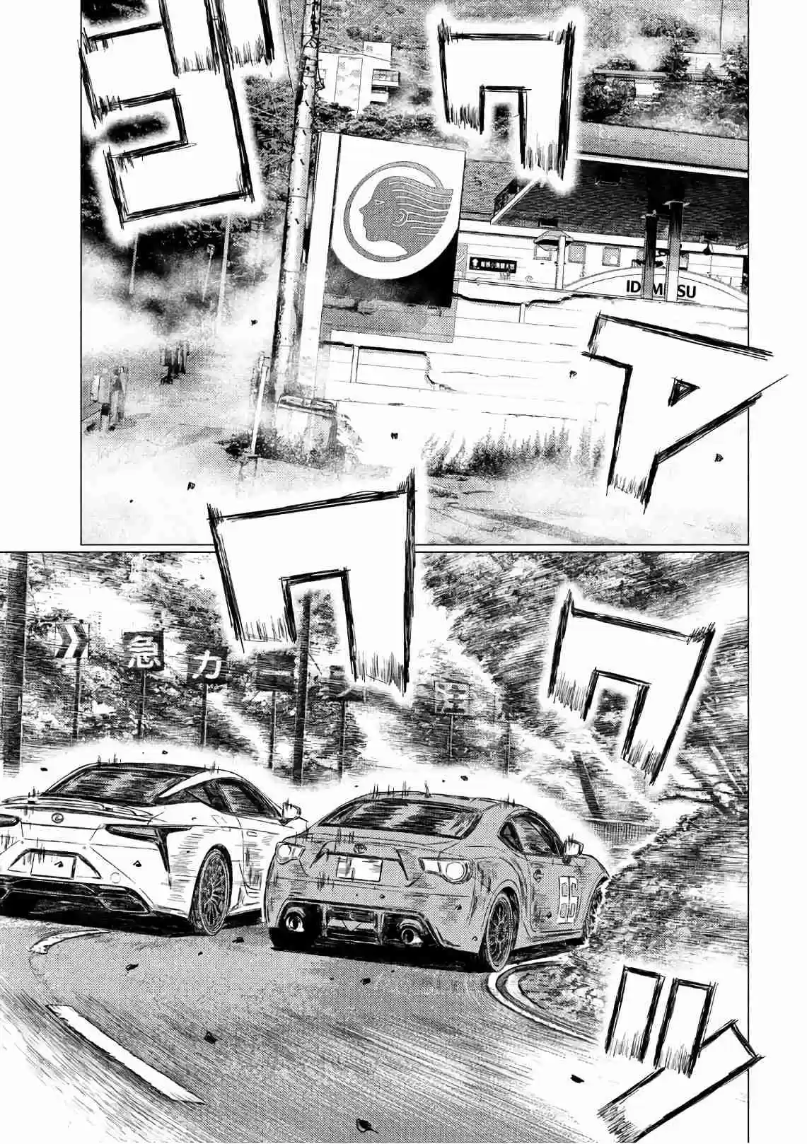 MF Ghost Vol. 4 Ch. 38 Verbal Countdown