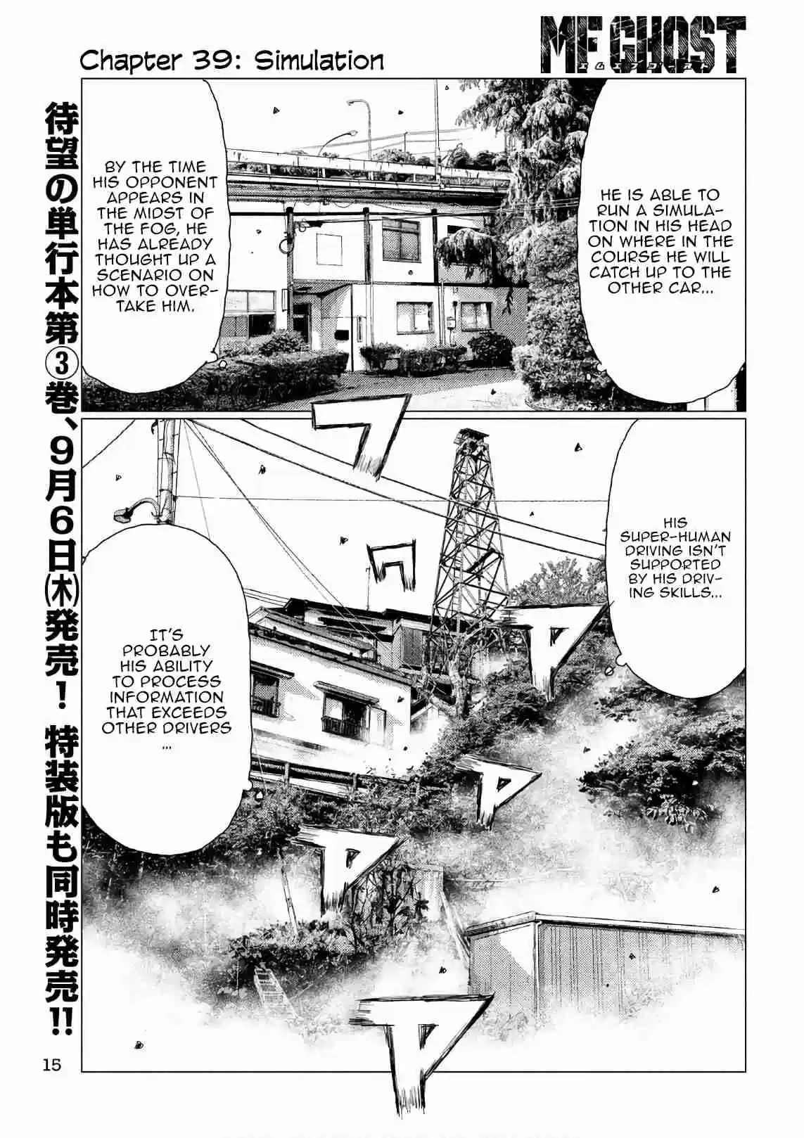 MF Ghost Vol. 4 Ch. 39 Simulation