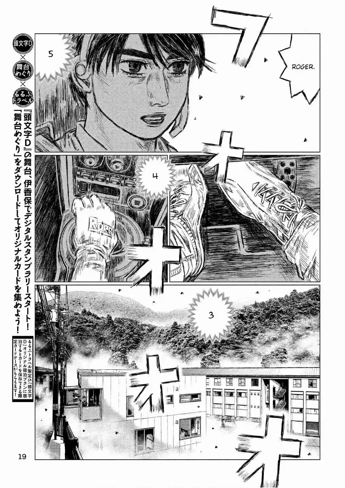 MF Ghost Vol. 4 Ch. 39 Simulation