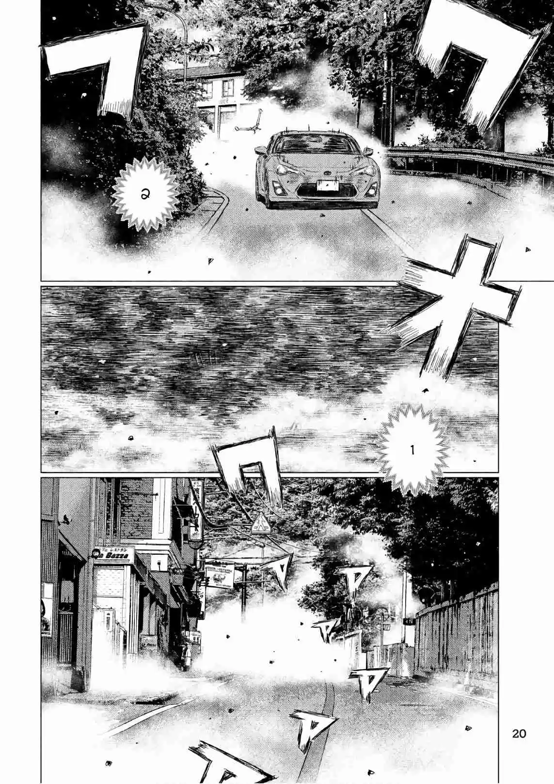 MF Ghost Vol. 4 Ch. 39 Simulation
