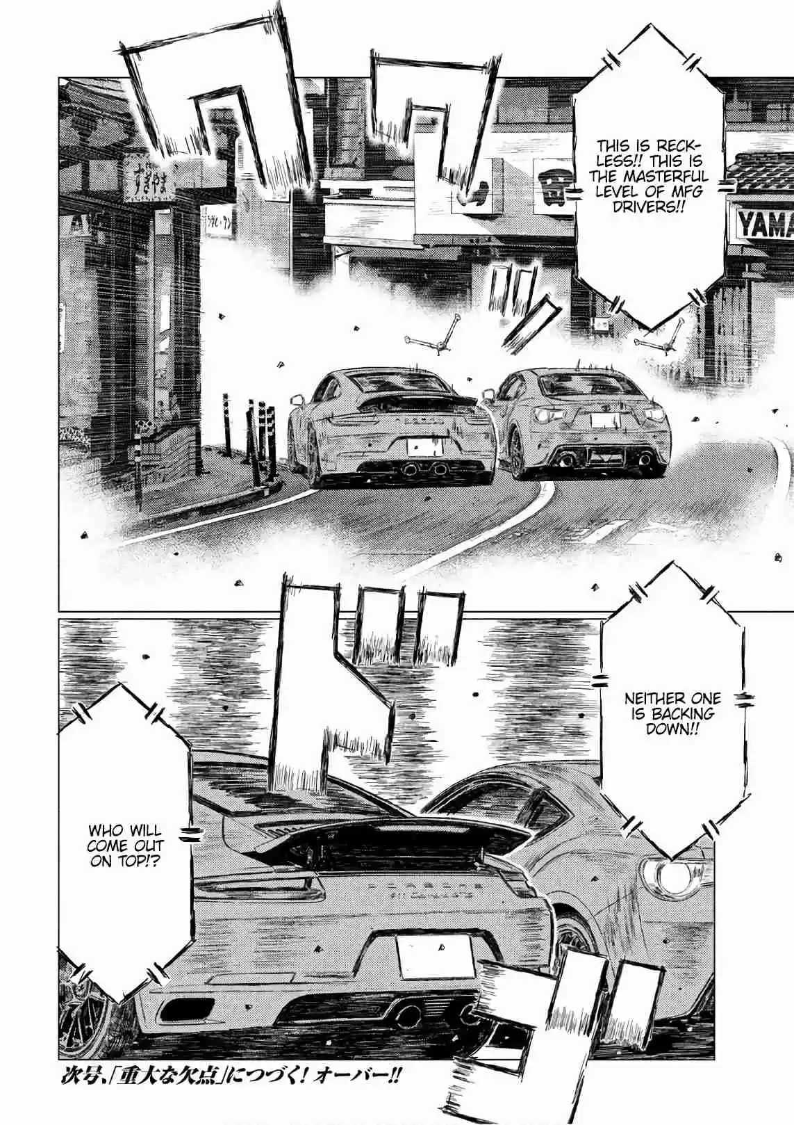 MF Ghost Vol. 4 Ch. 39 Simulation