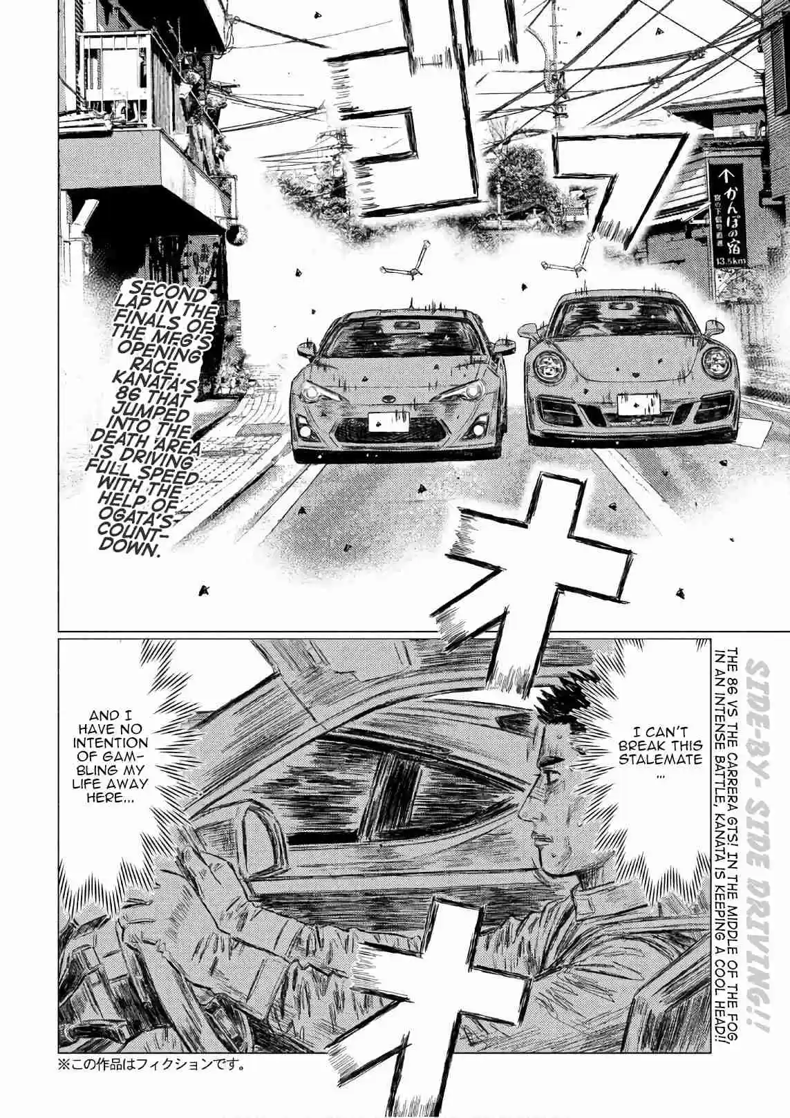 MF Ghost Vol. 4 Ch. 40 A Serious Weakness