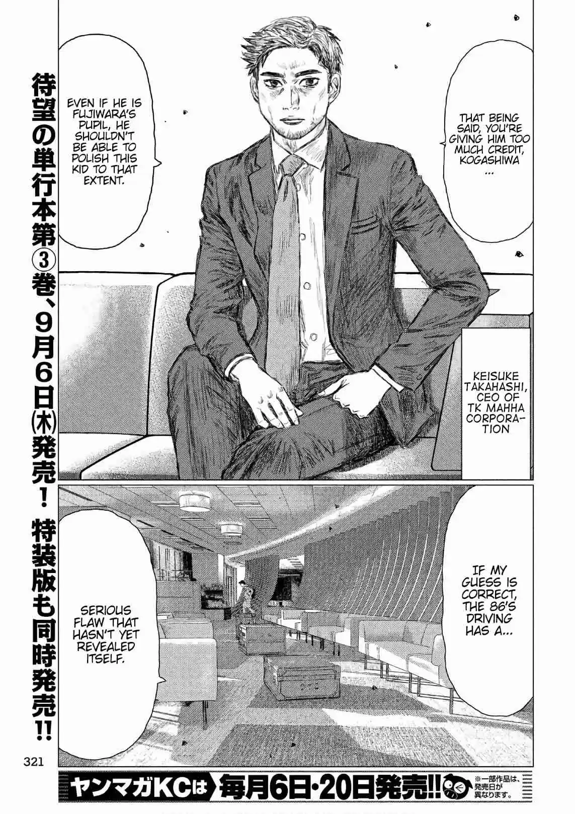 MF Ghost Vol. 4 Ch. 40 A Serious Weakness