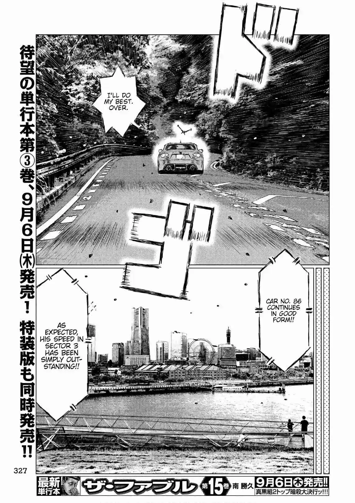 MF Ghost Vol. 4 Ch. 40 A Serious Weakness