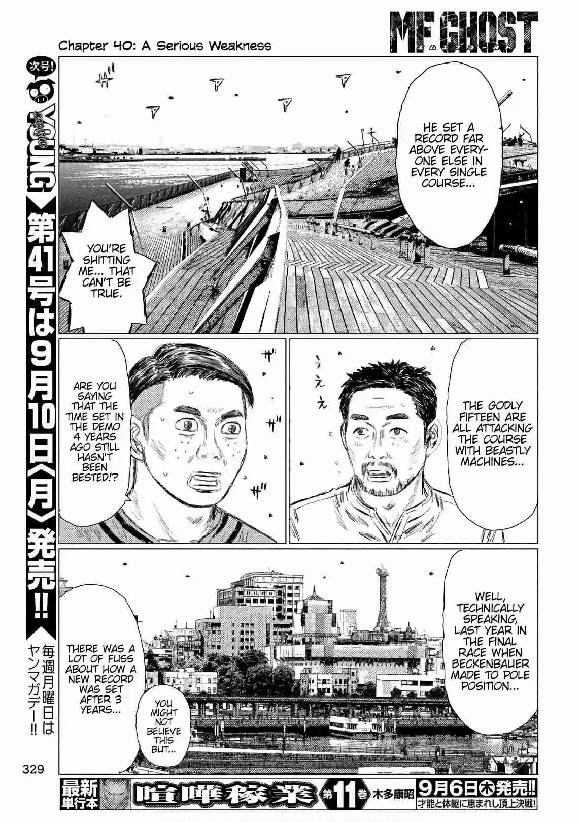 MF Ghost Vol. 4 Ch. 40 A Serious Weakness