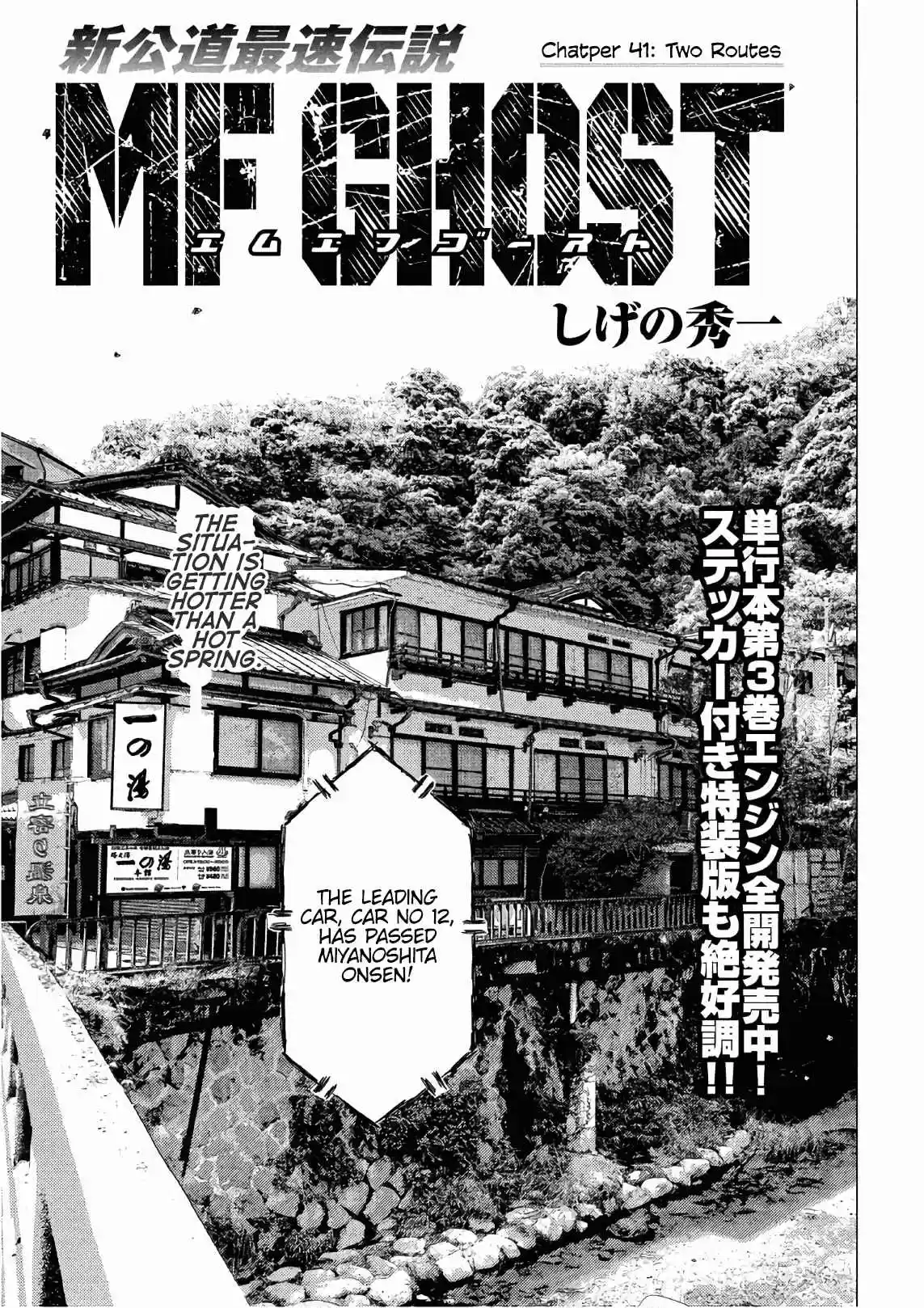 MF Ghost Vol. 4 Ch. 41 Two Routes