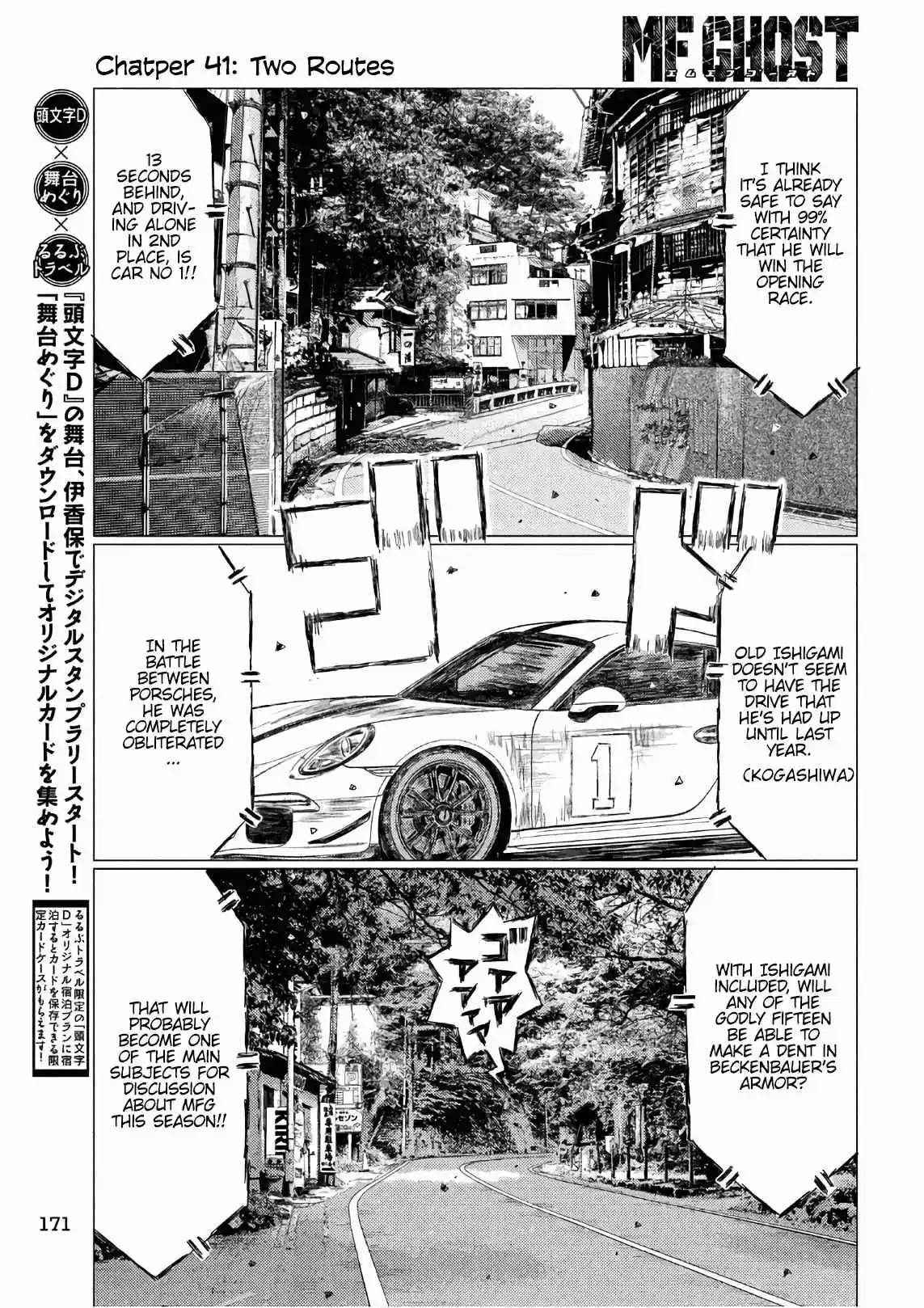 MF Ghost Vol. 4 Ch. 41 Two Routes