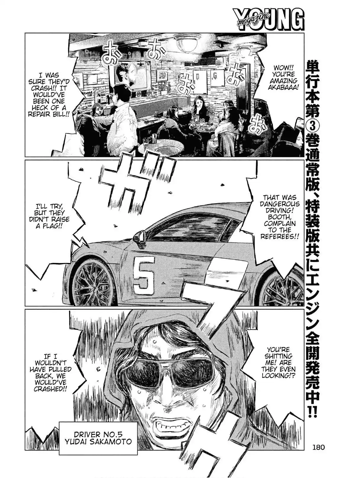 MF Ghost Vol. 4 Ch. 41 Two Routes