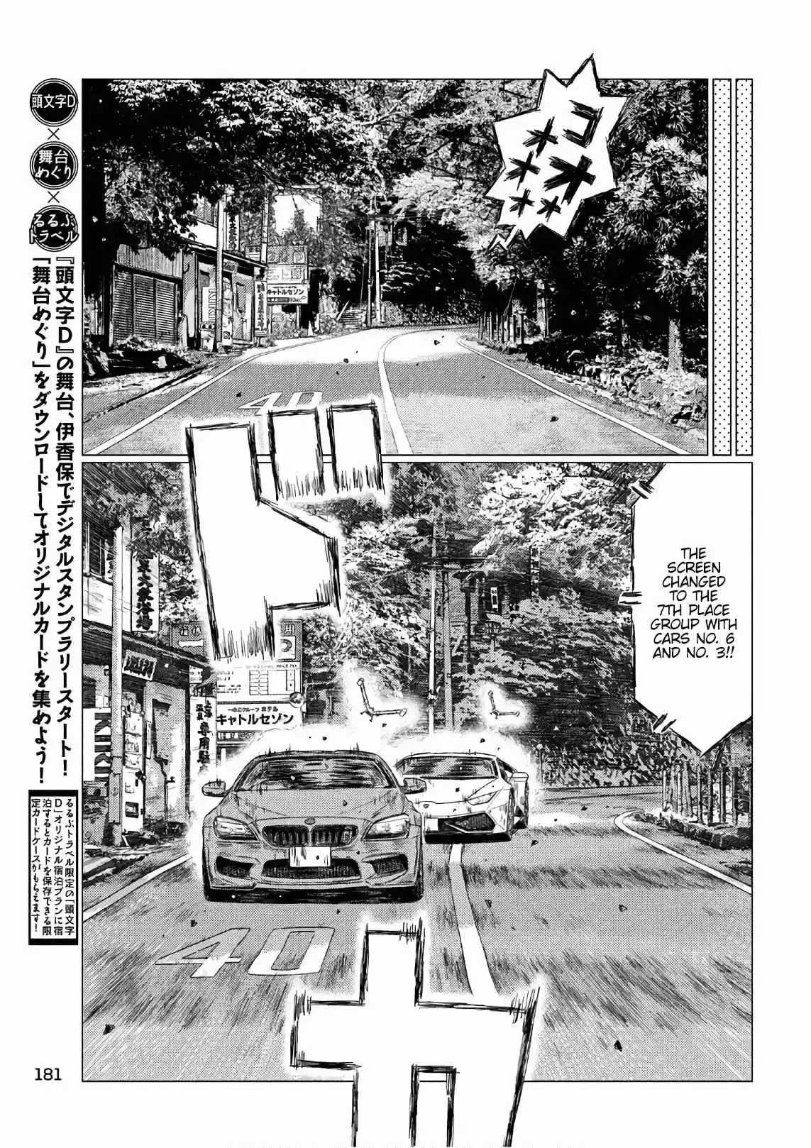 MF Ghost Vol. 4 Ch. 41 Two Routes