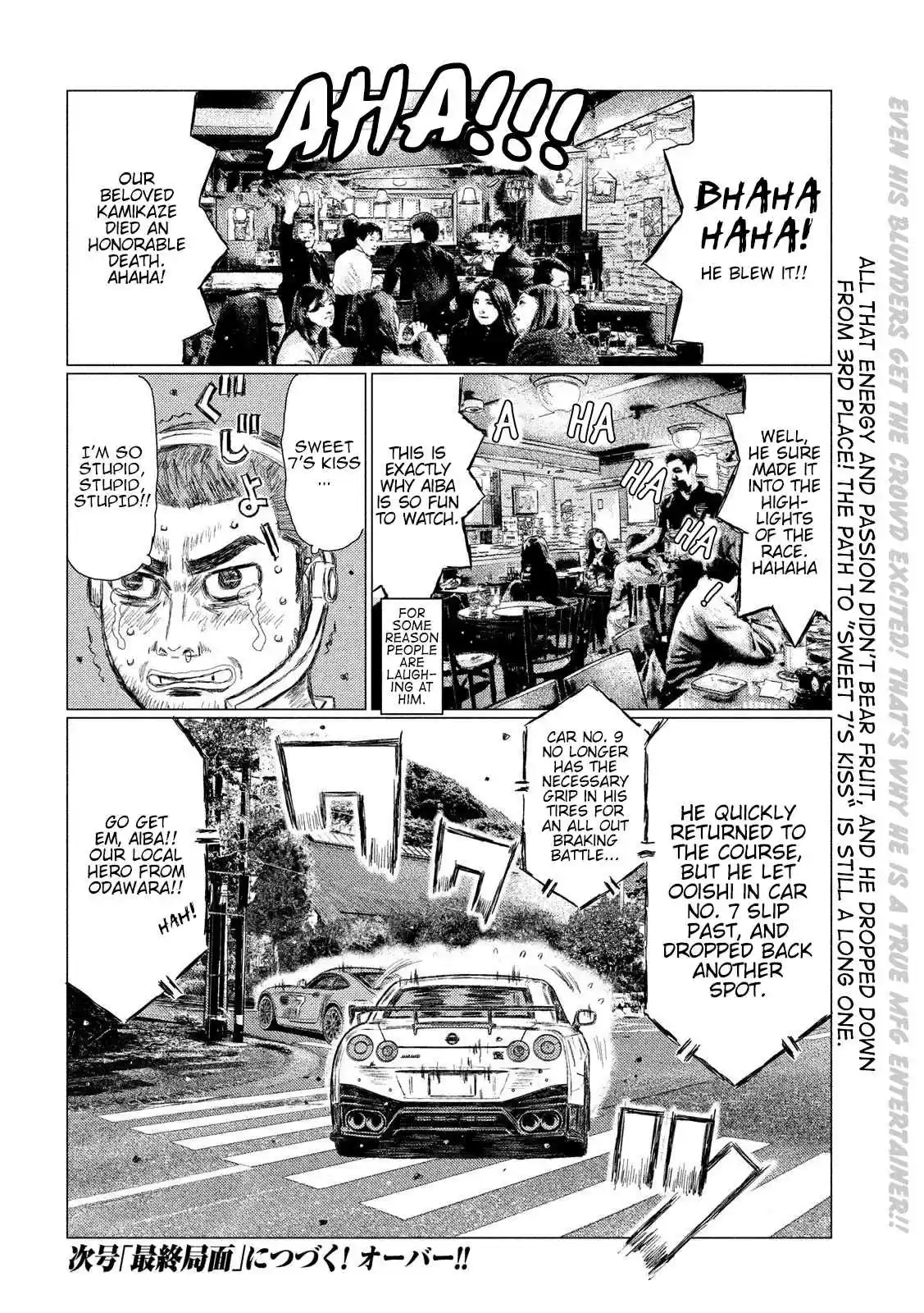 MF Ghost Vol. 4 Ch. 42 Dog Fight at 300 km/h