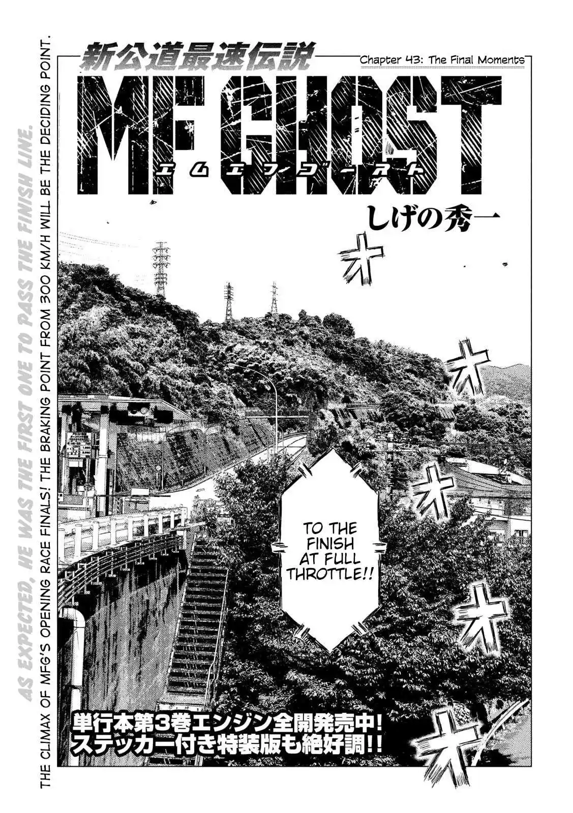 MF Ghost Vol. 4 Ch. 43 The Final Moments