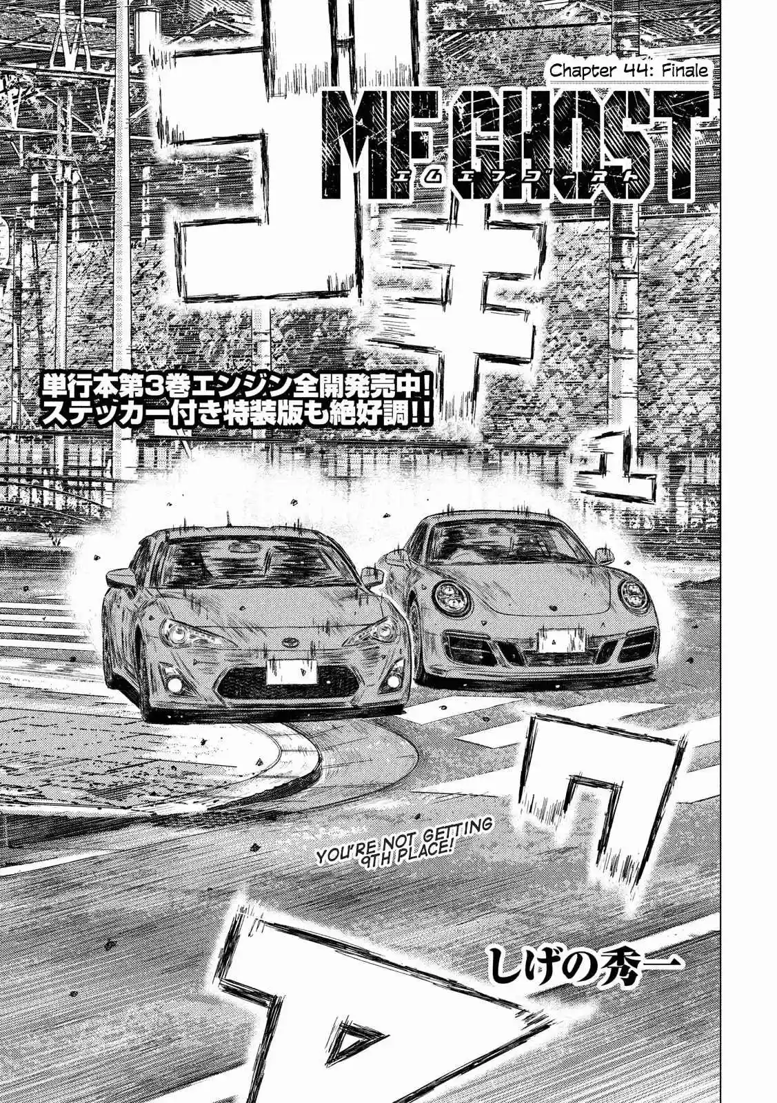 MF Ghost Vol. 4 Ch. 44 Finale