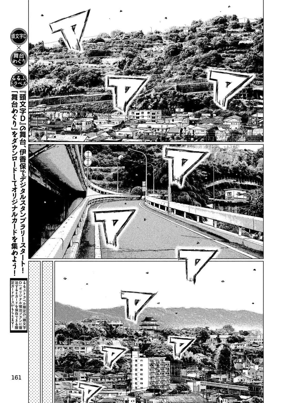 MF Ghost Vol. 4 Ch. 44 Finale