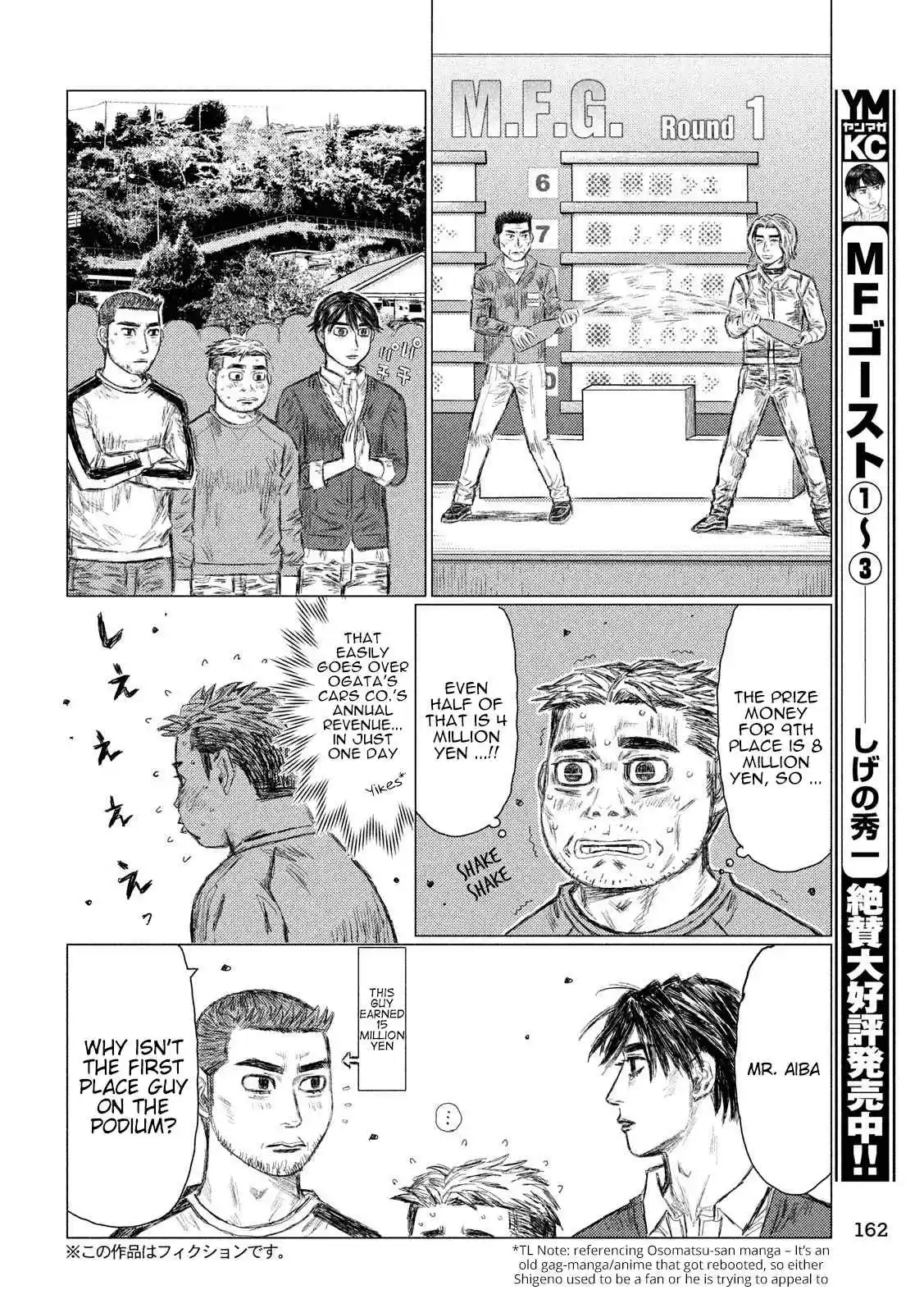 MF Ghost Vol. 4 Ch. 44 Finale
