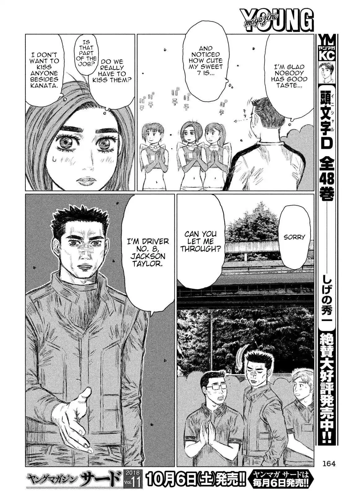MF Ghost Vol. 4 Ch. 44 Finale