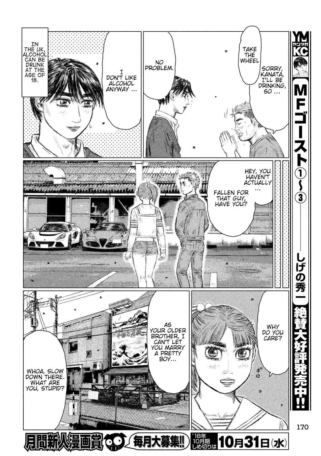 MF Ghost Vol. 4 Ch. 44 Finale