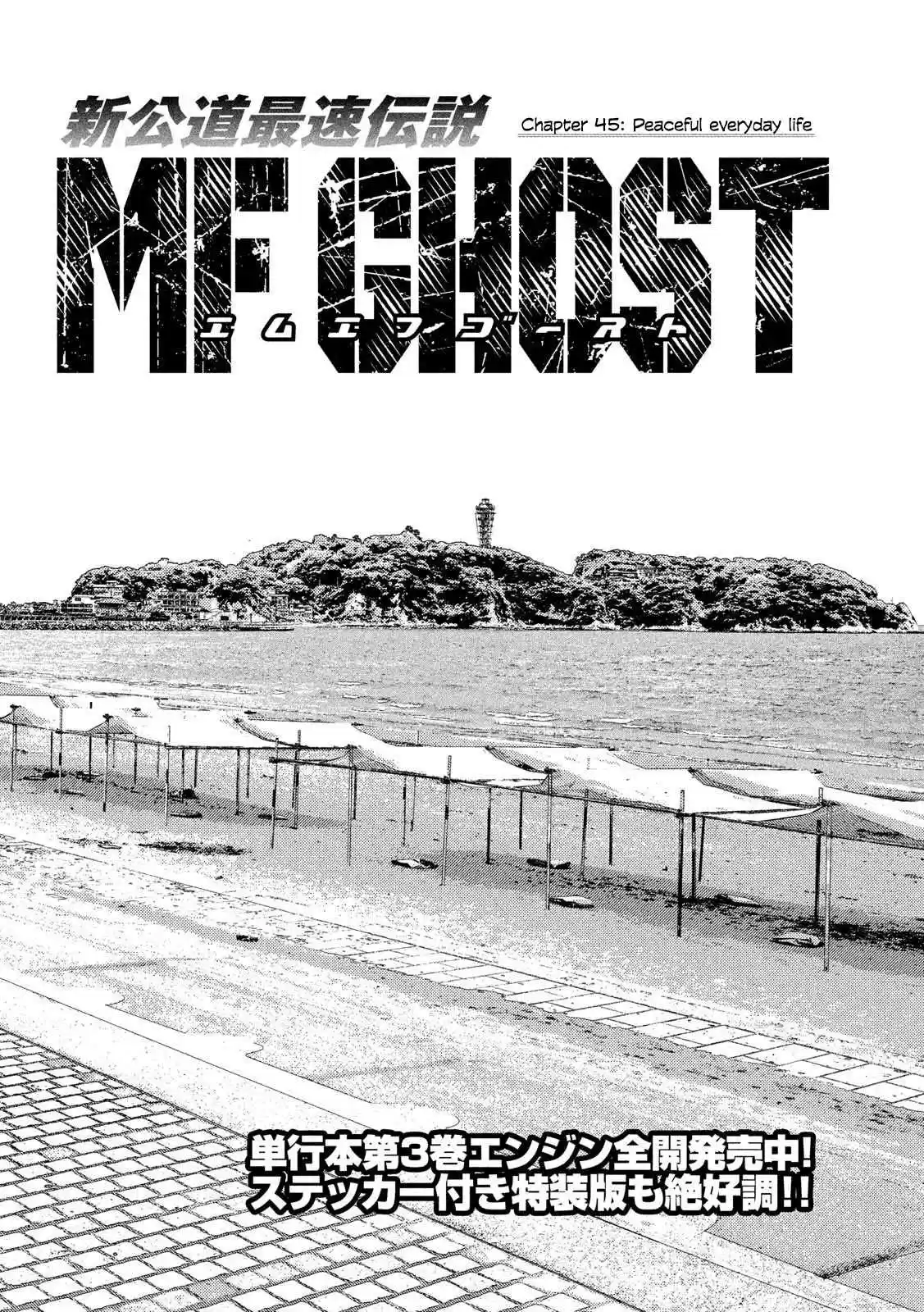 MF Ghost Vol. 4 Ch. 45 Peaceful Everyday Life